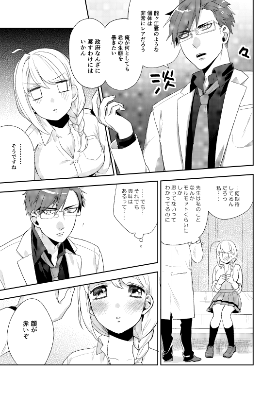 Flowering page 5 full