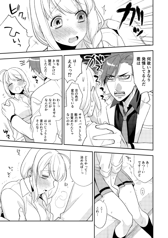 Flowering page 7 full