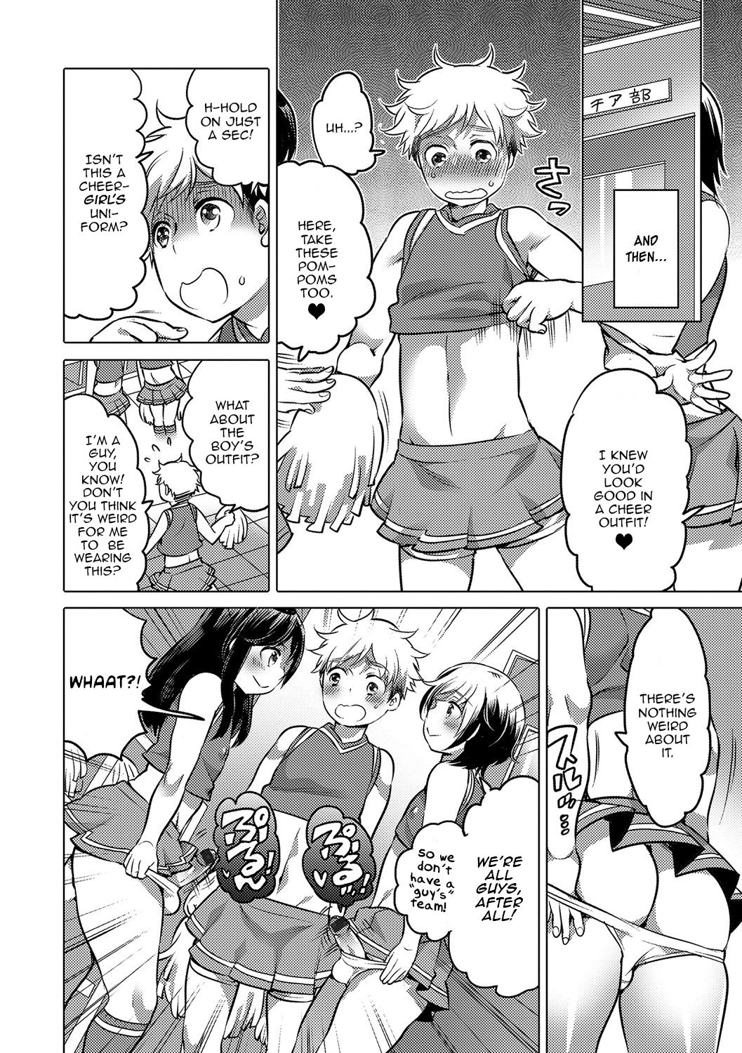 Go! Go!? Captain ~Chiaga no Susume~ page 4 full