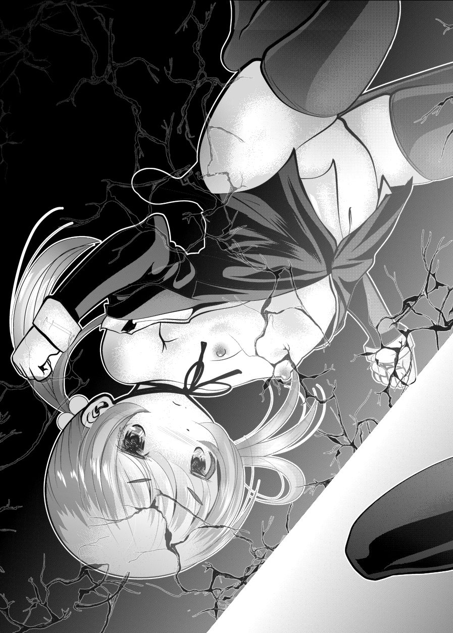 "Chinure Warashi" Ch. 3 ~Mosaku~ page 3 full