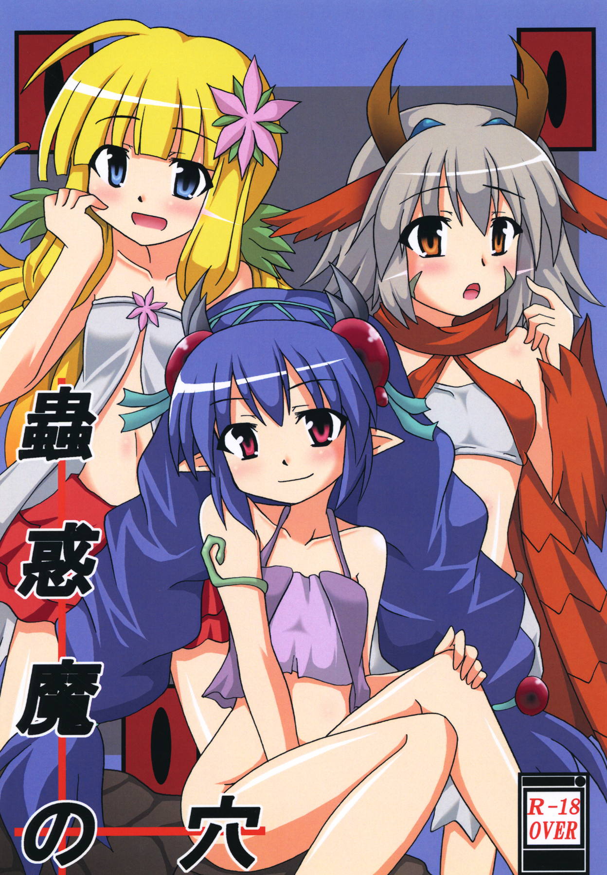 Kowakuma no Ana page 1 full