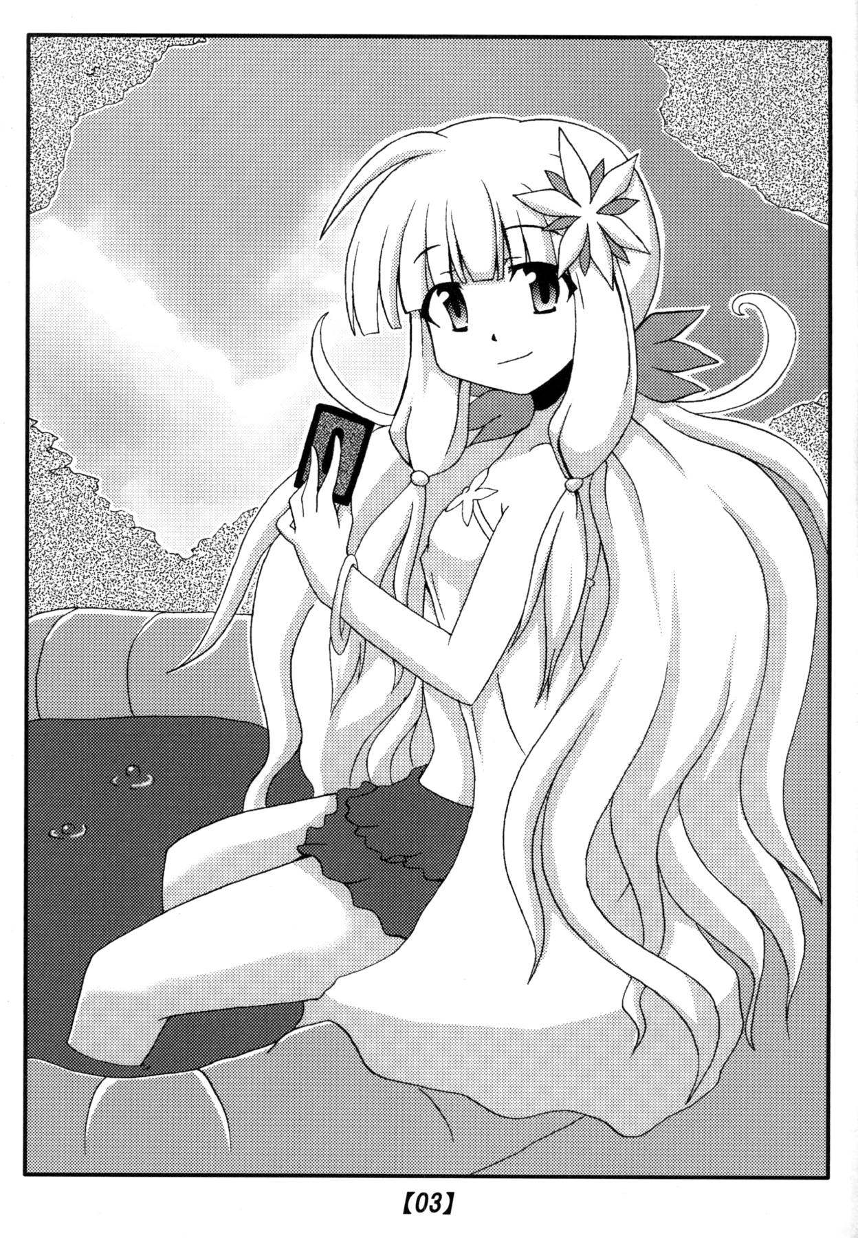 Kowakuma no Ana page 2 full