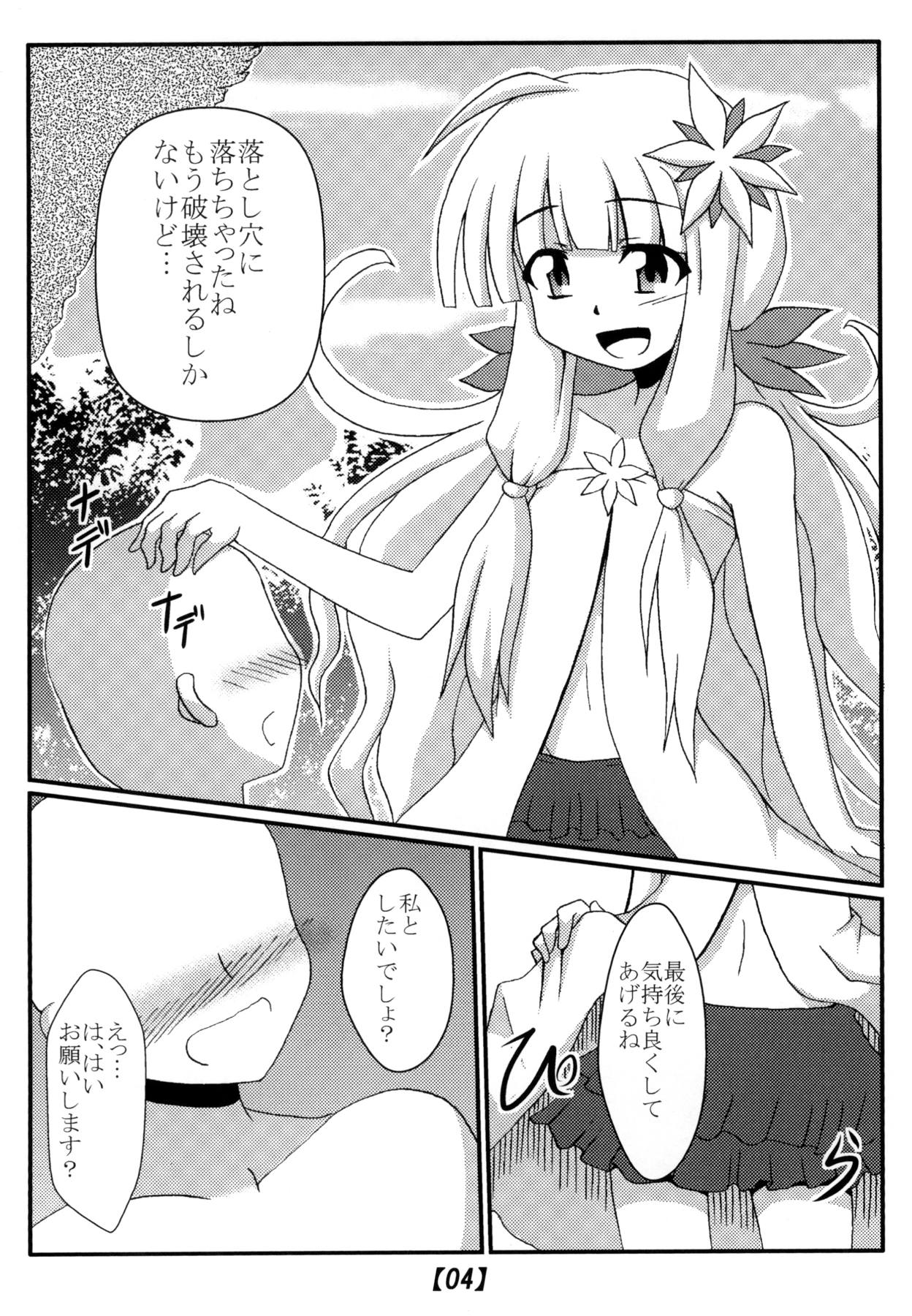 Kowakuma no Ana page 3 full