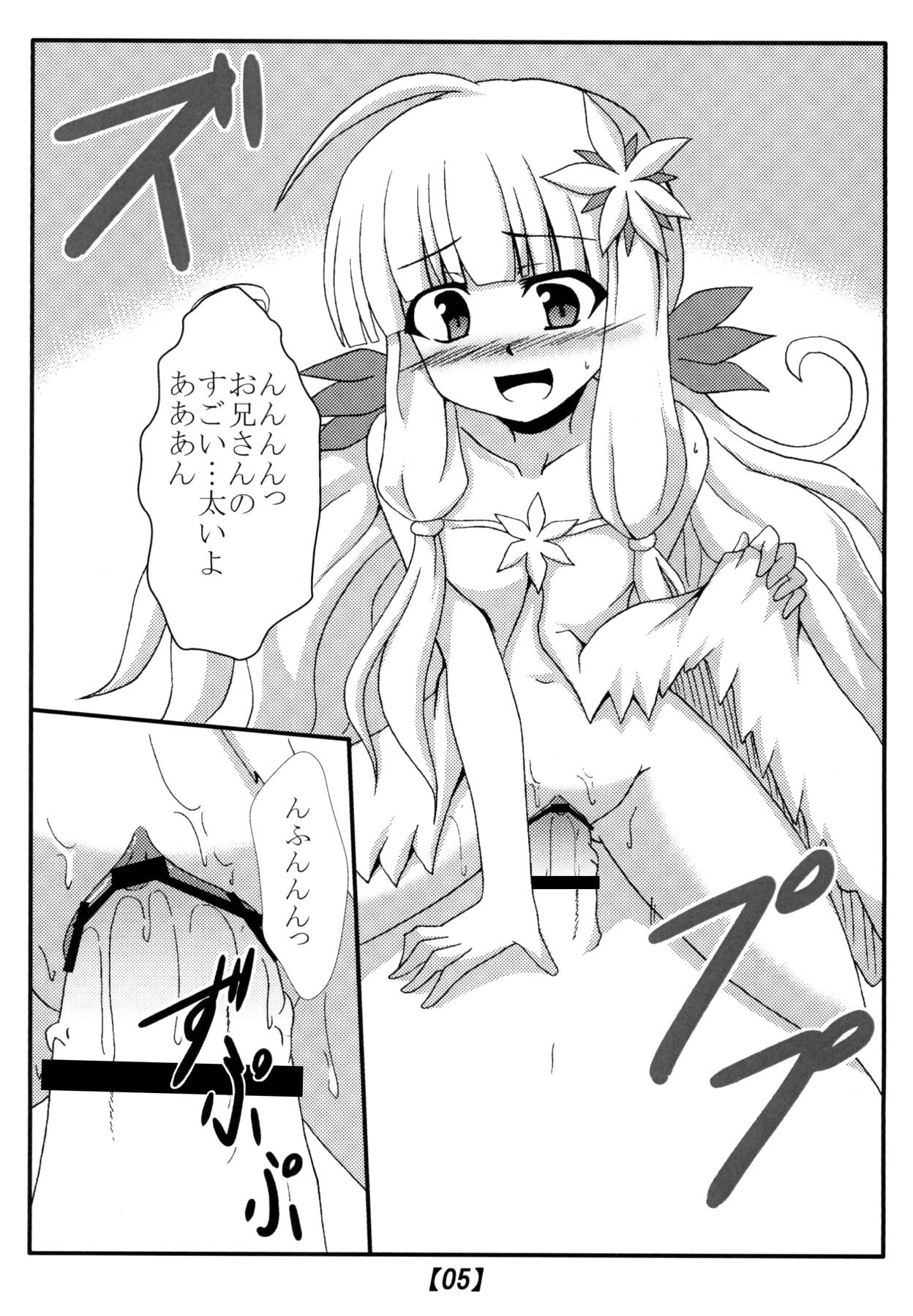 Kowakuma no Ana page 4 full