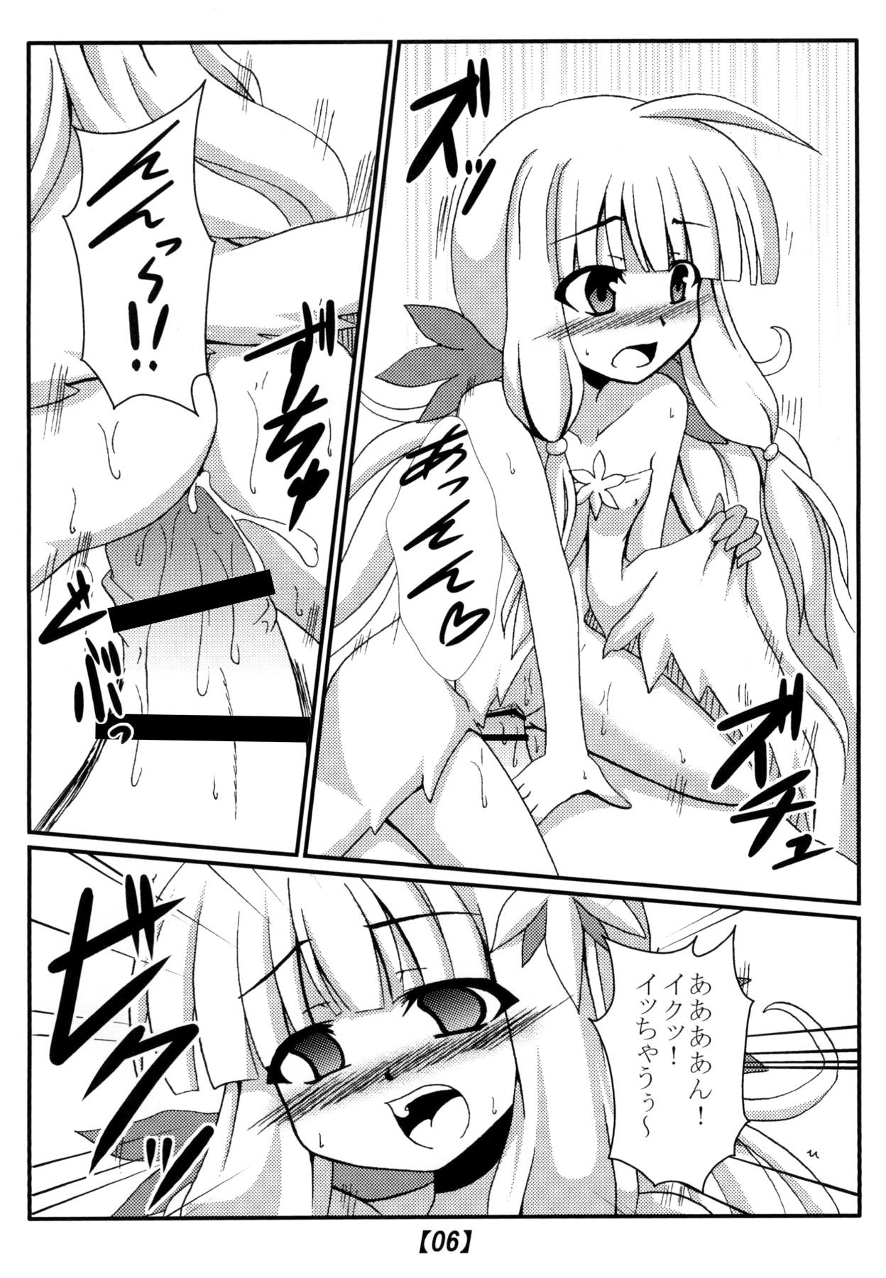 Kowakuma no Ana page 5 full