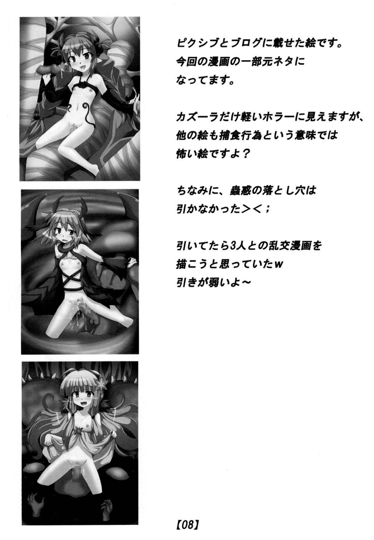 Kowakuma no Ana page 7 full