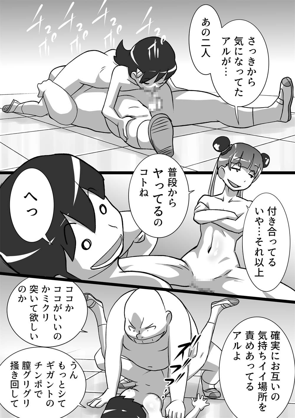 メイヨウちゃんは転校性 page 10 full