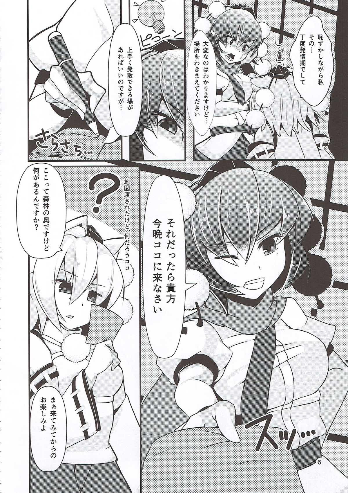 Tengu Ijiri page 5 full