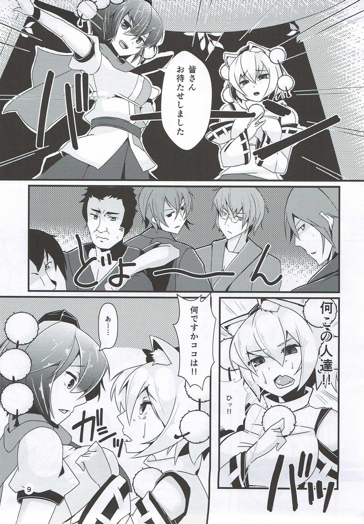 Tengu Ijiri page 8 full