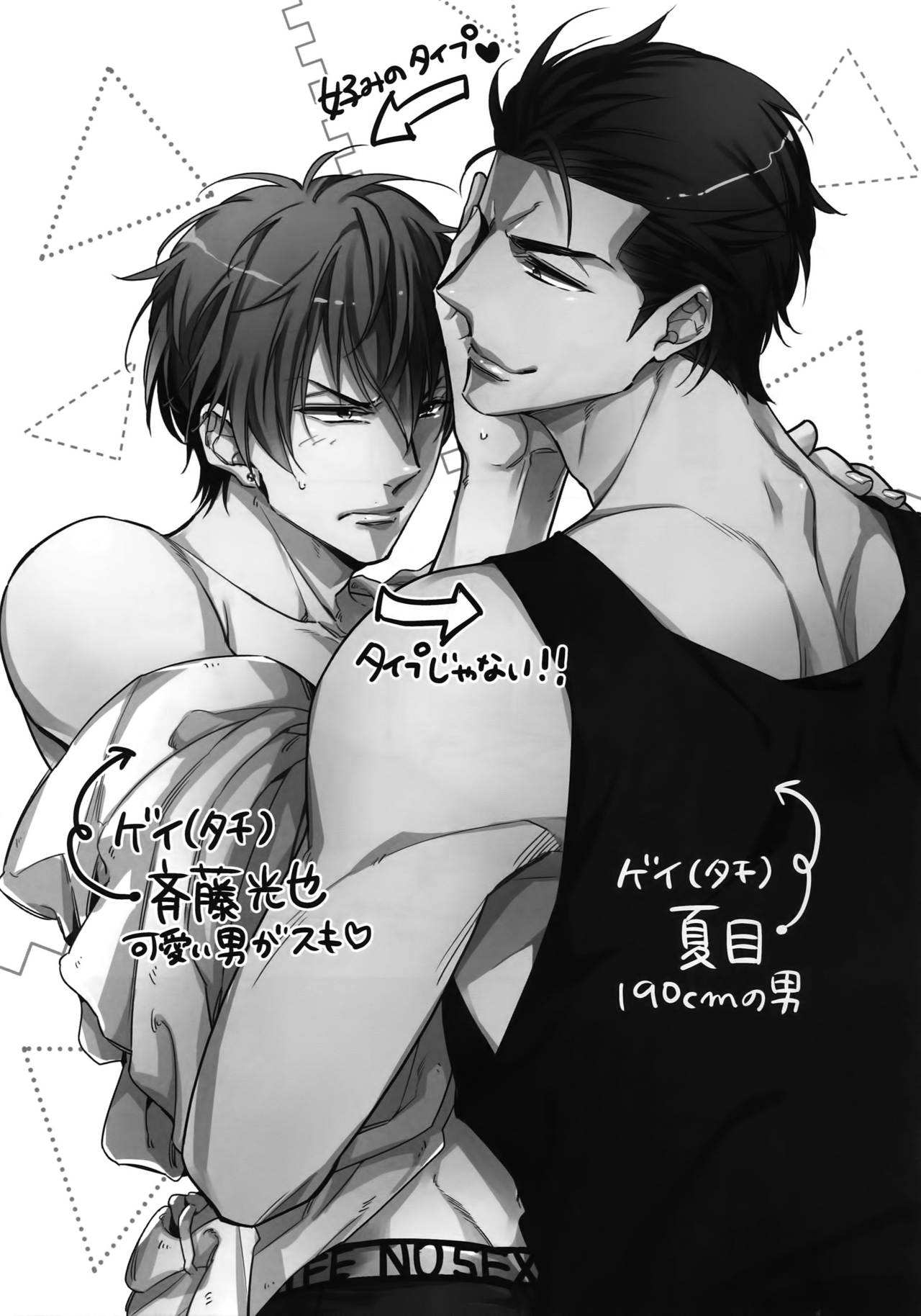 Saitou-kun to 190-cm no Otoko. page 4 full