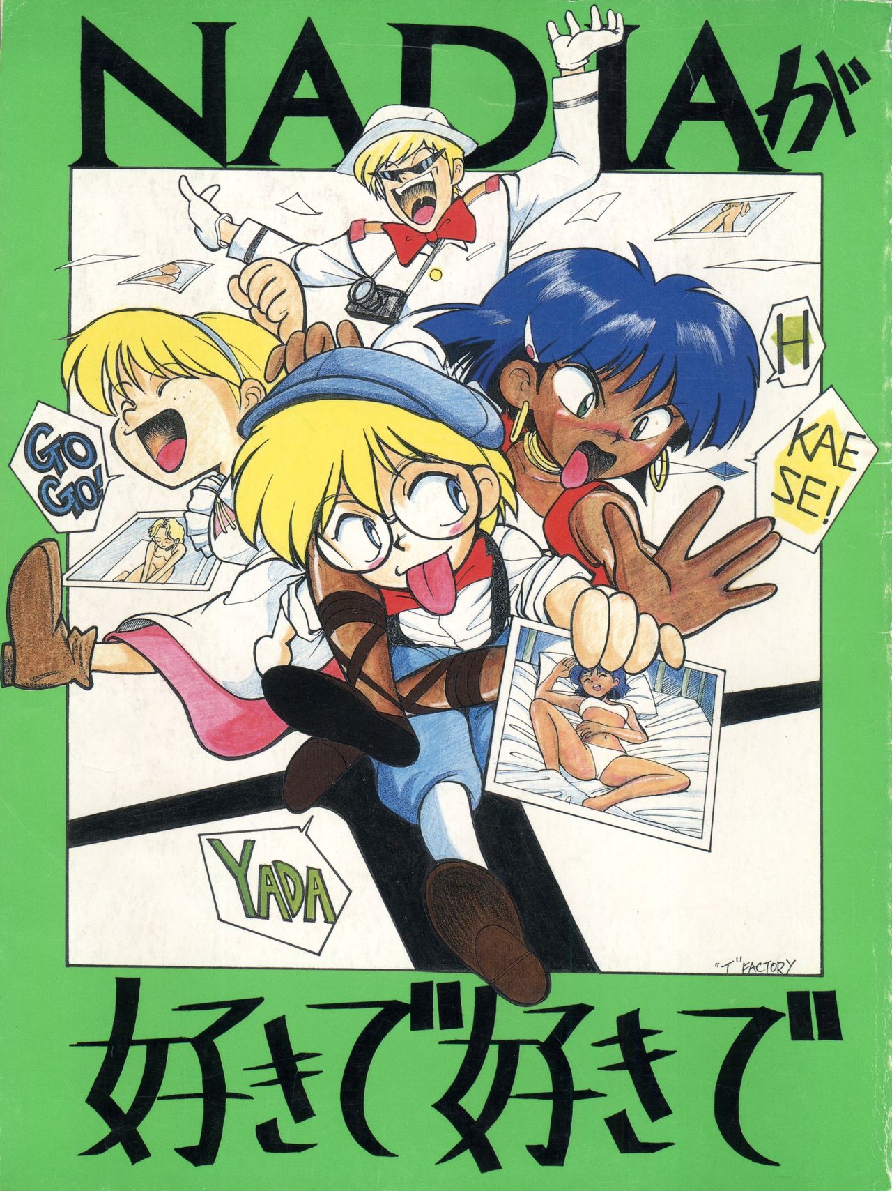 Nadia ga Suki de Suki de page 1 full