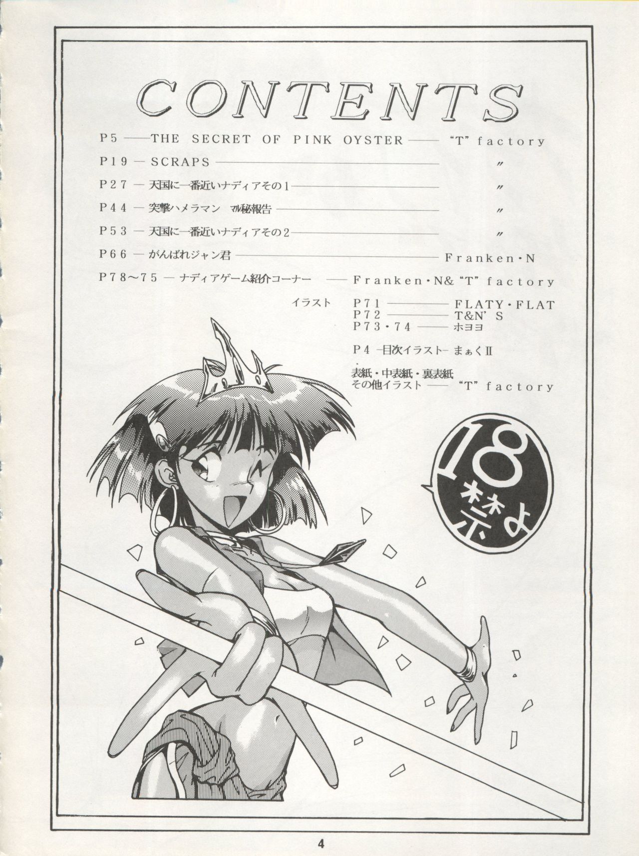 Nadia ga Suki de Suki de page 4 full