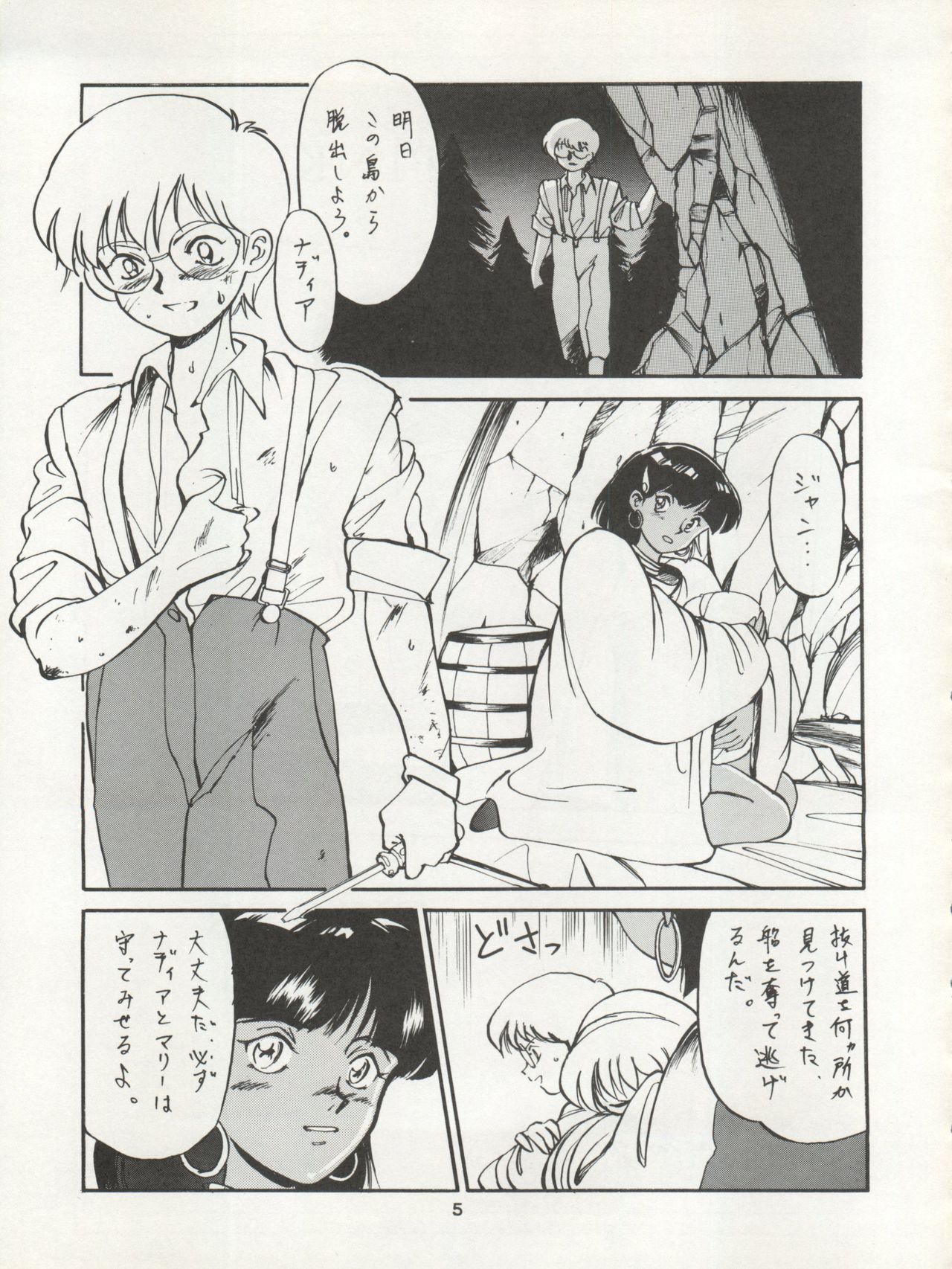 Nadia ga Suki de Suki de page 5 full