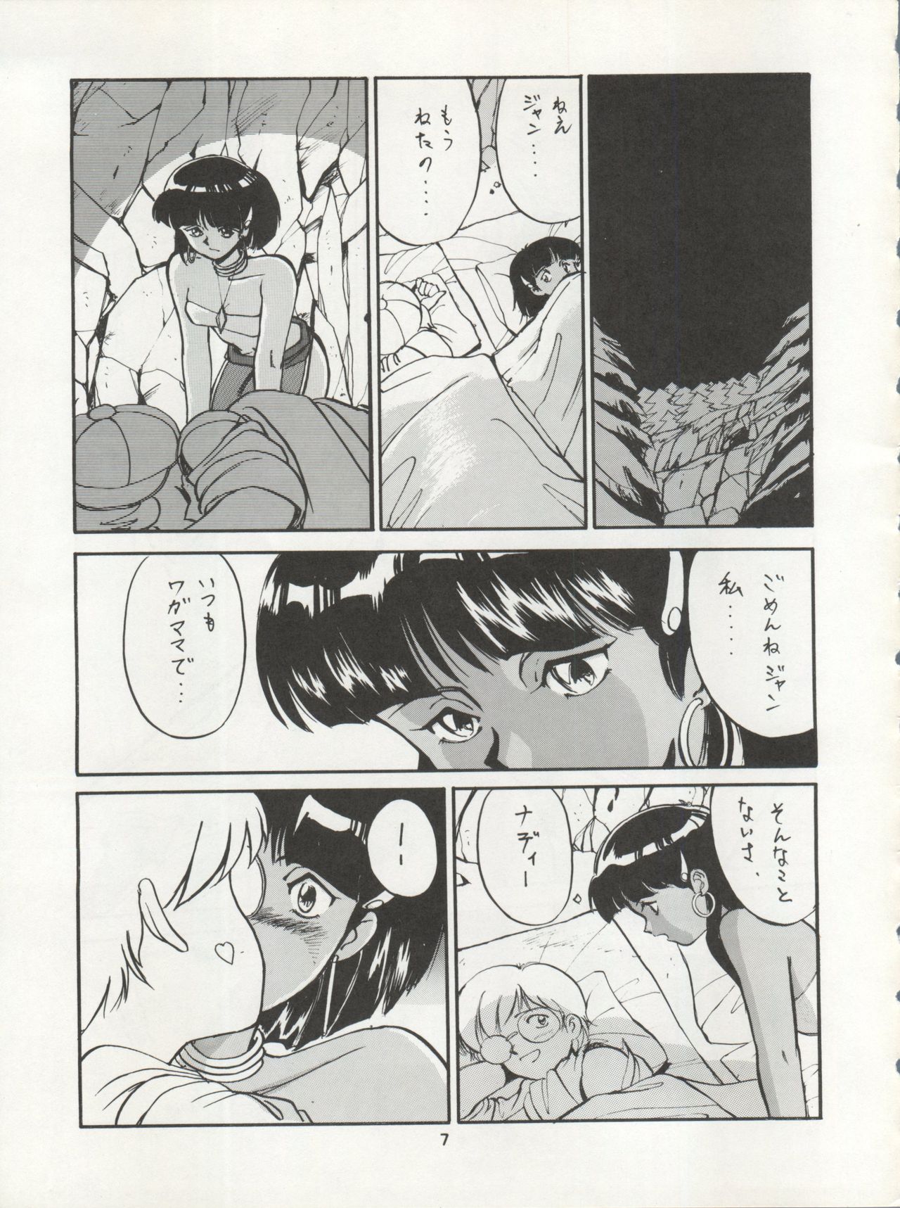 Nadia ga Suki de Suki de page 7 full