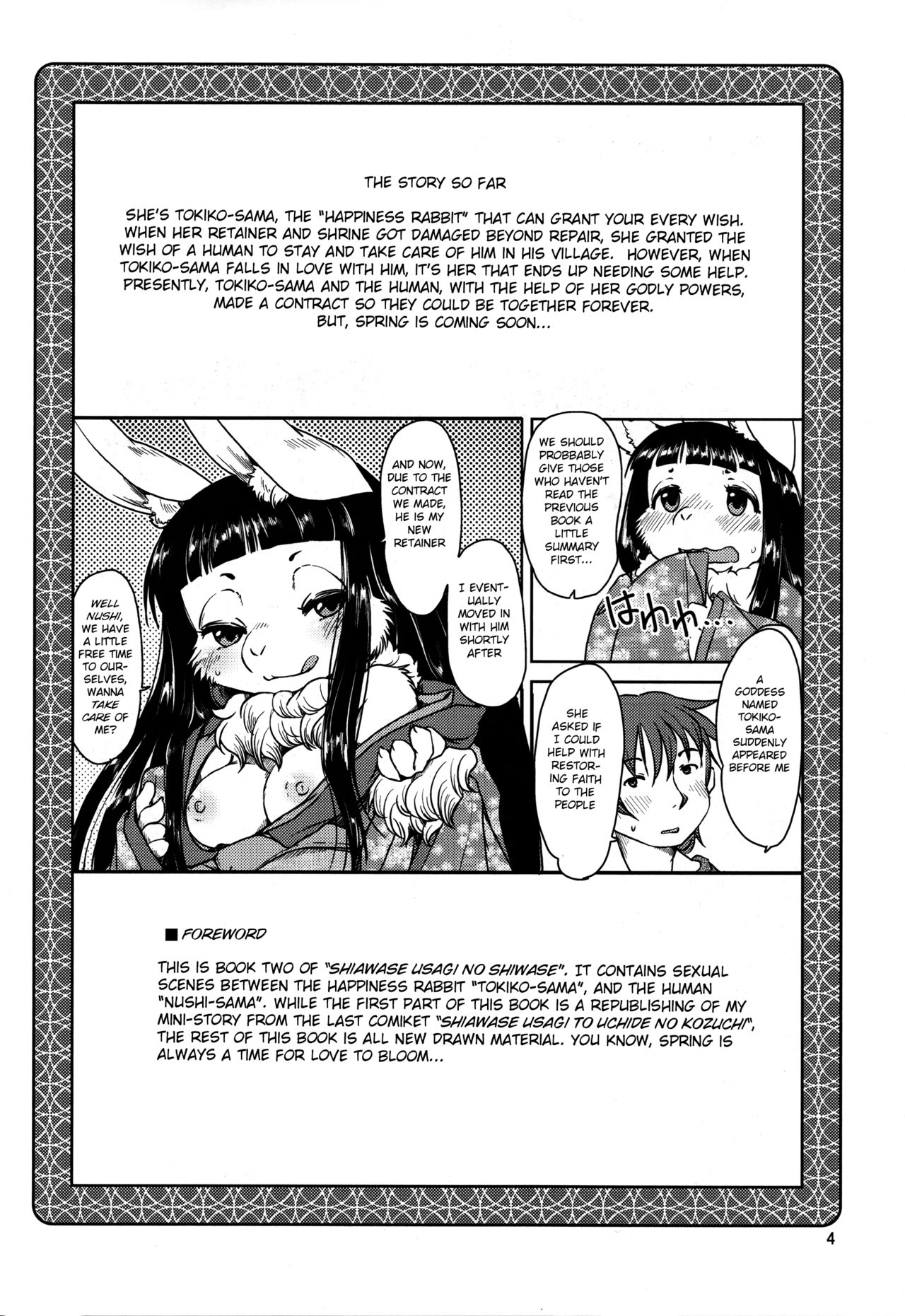 Shiawase Usagi no Shiawase Ni page 5 full
