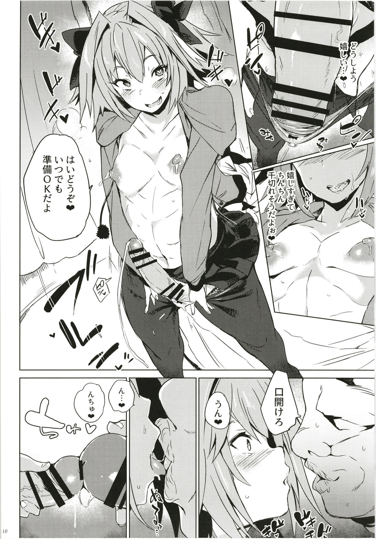 ASSTRSRVNT page 10 full