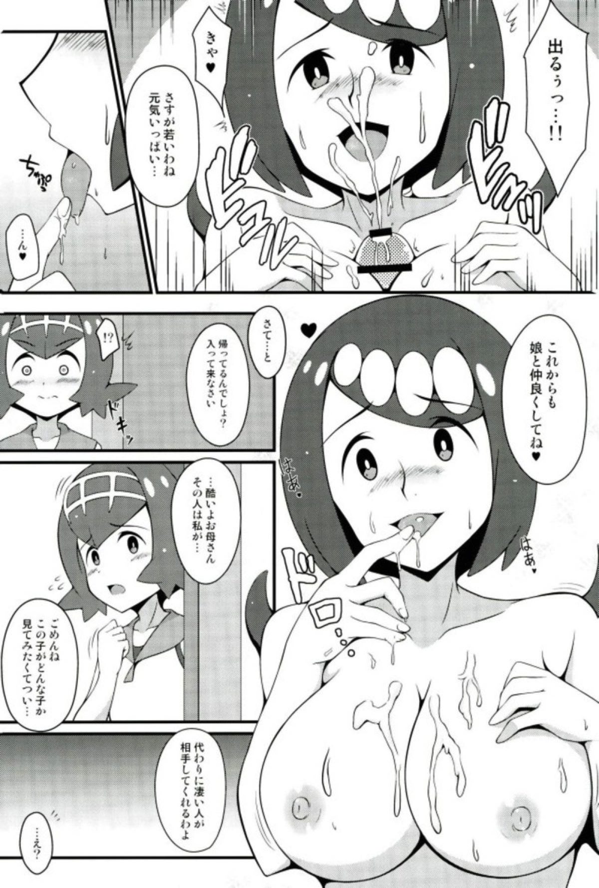 Suiren-tachi ni Tsuraretai page 4 full