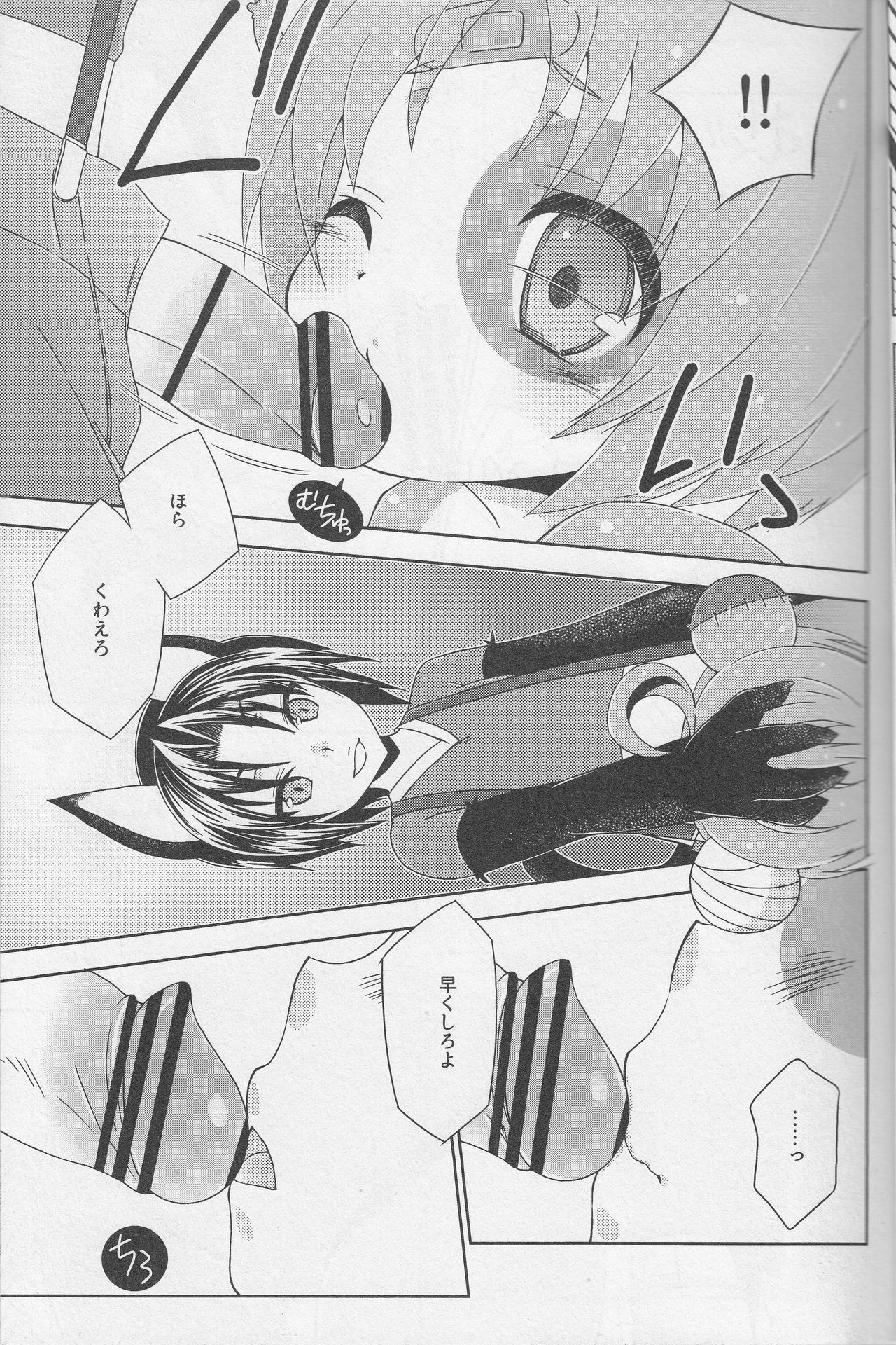 Bokorare-guma ga Homorare-guma ni Sareru Hon page 8 full