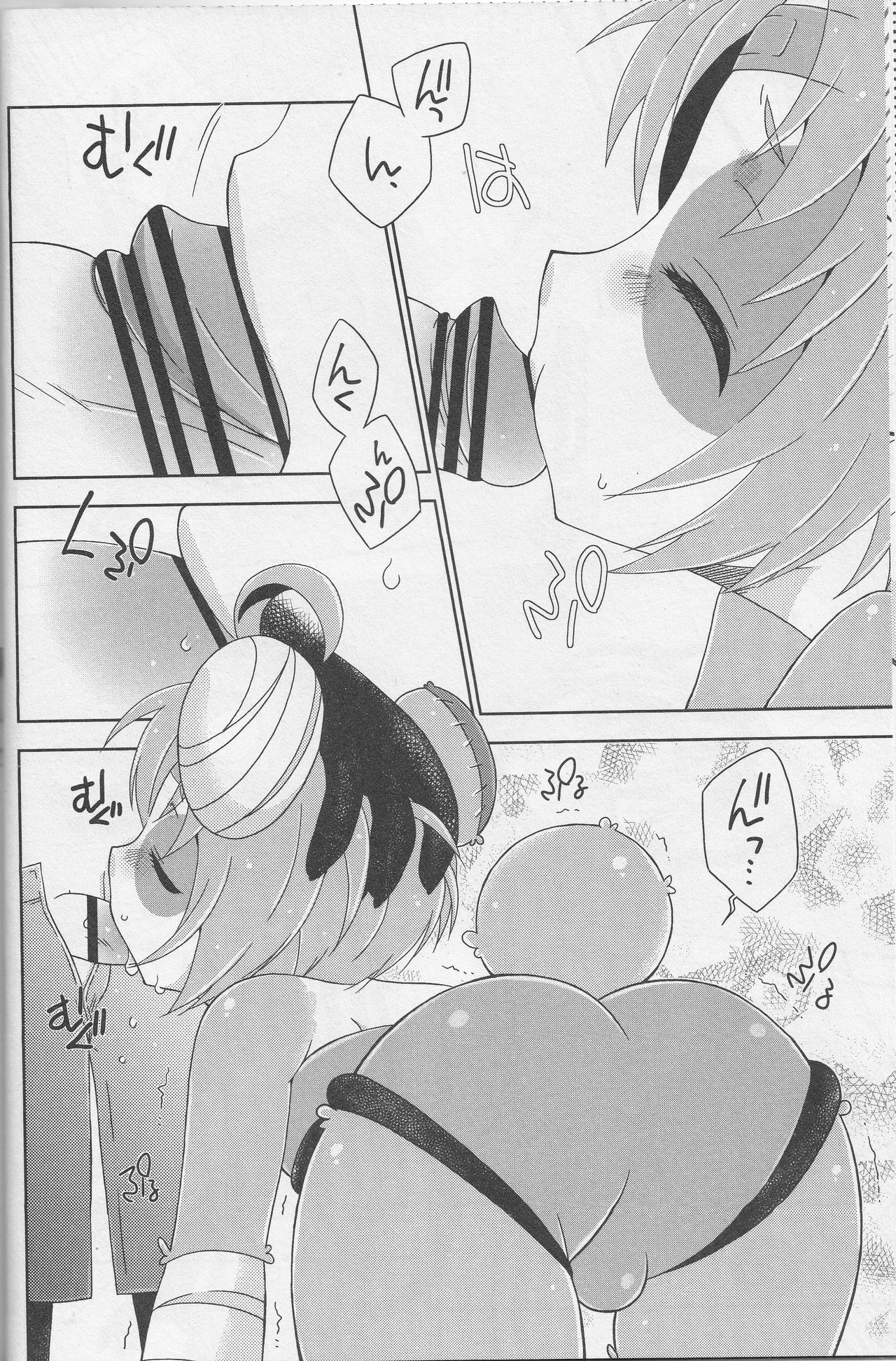 Bokorare-guma ga Homorare-guma ni Sareru Hon page 9 full