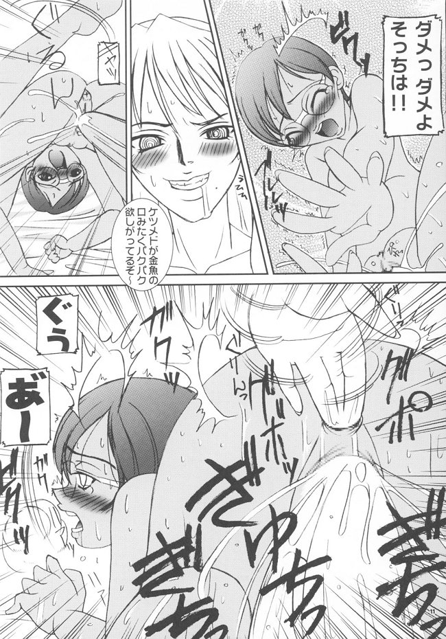 Kyokutou I LOVE YOU page 10 full