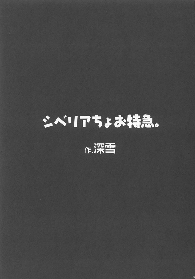 Kyokutou I LOVE YOU page 4 full