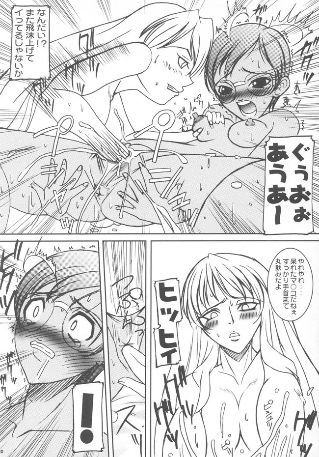 Kyokutou I LOVE YOU page 9 full