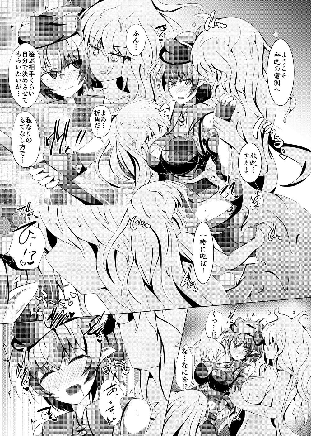 Karen Kishou Quarta Ametus #18 page 6 full