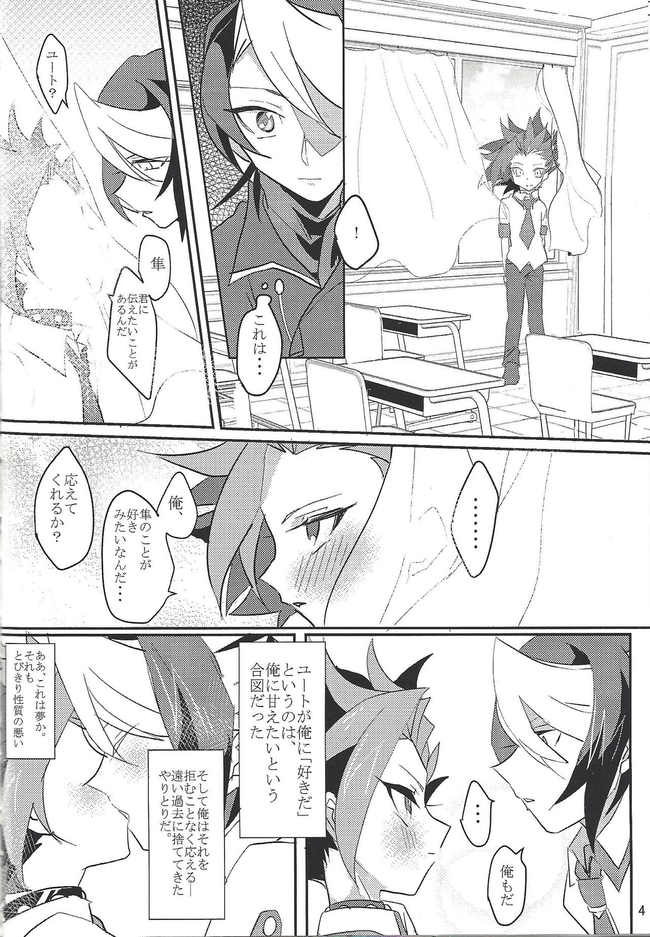 Horobi no gakusha page 5 full