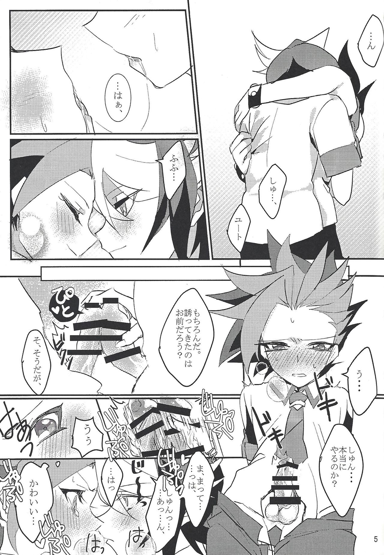 Horobi no gakusha page 6 full