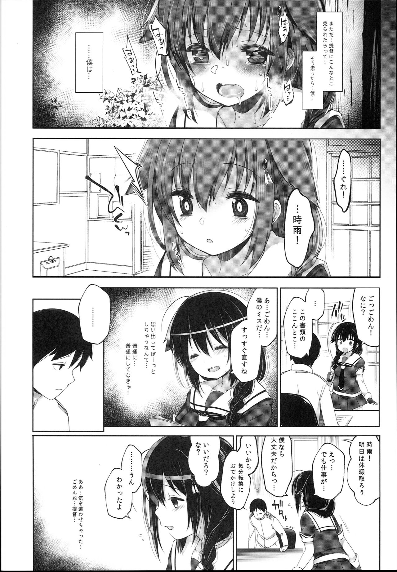 Hishokan Shigure -Rinkan Ryoujoku 4- page 8 full