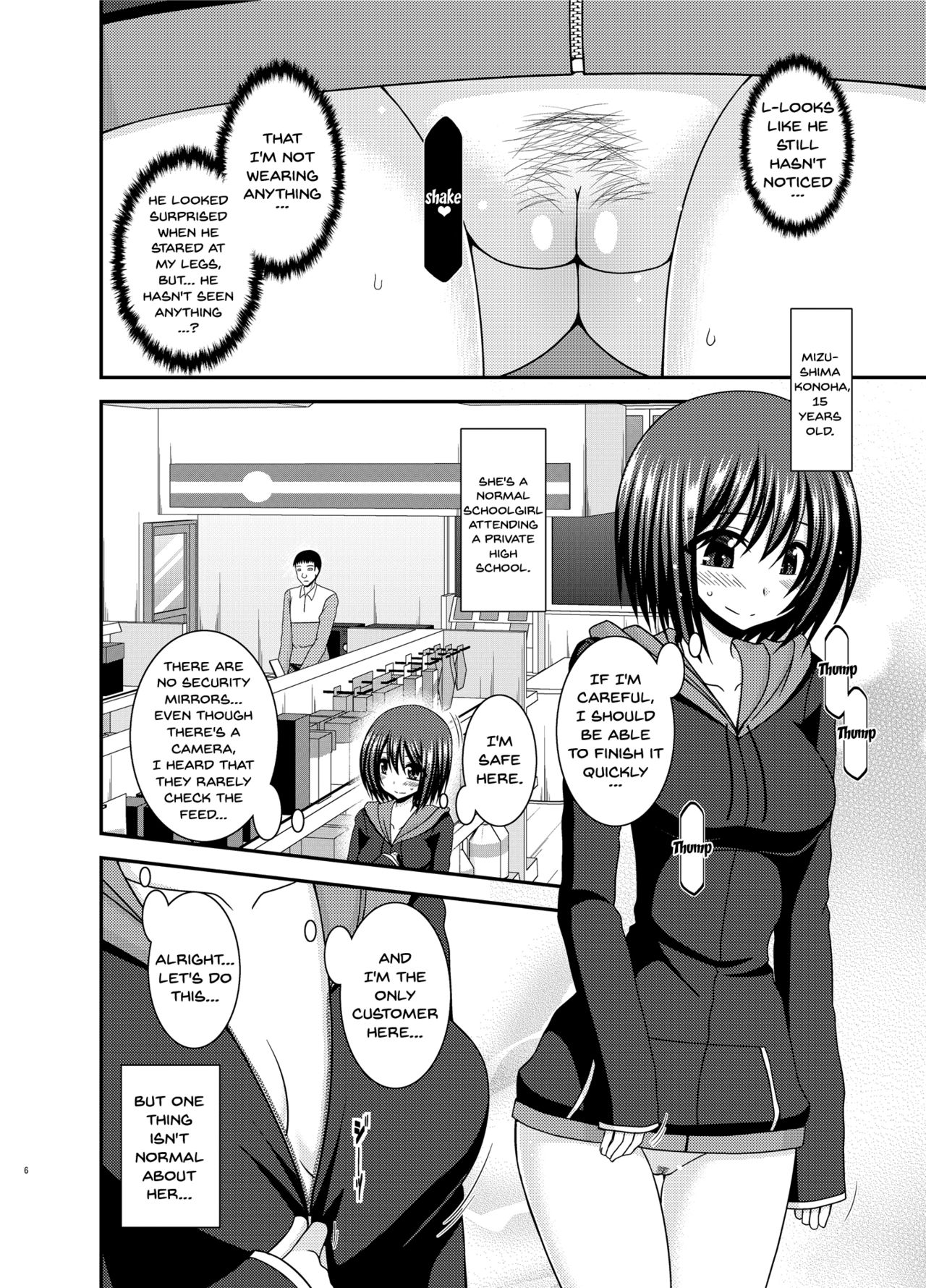 Mizushima-san wa roshutsushou page 5 full