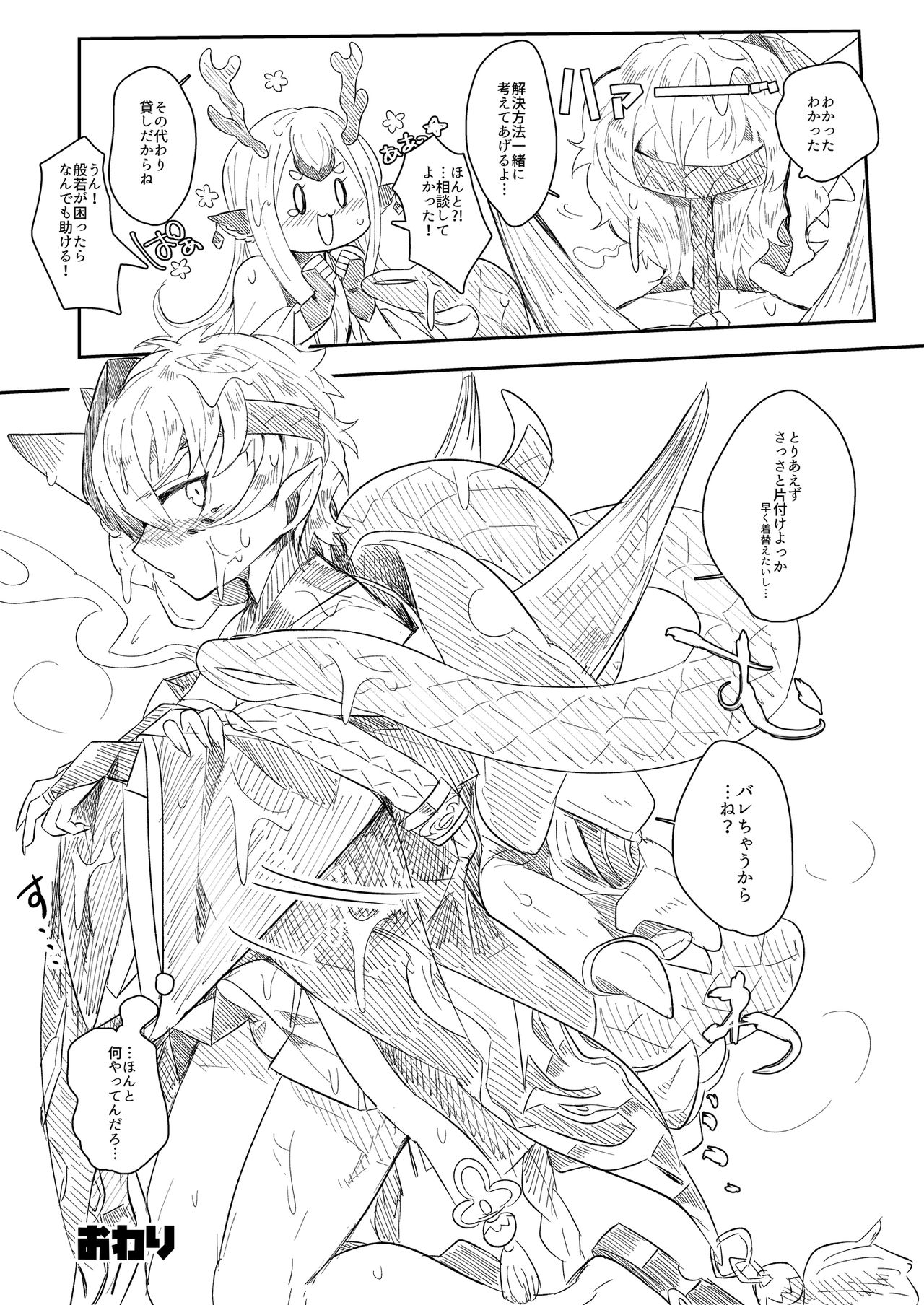 HanShishi o Osu Manga page 10 full