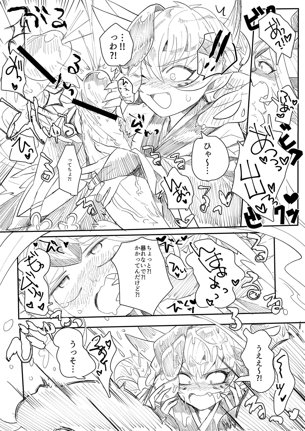 HanShishi o Osu Manga page 7 full