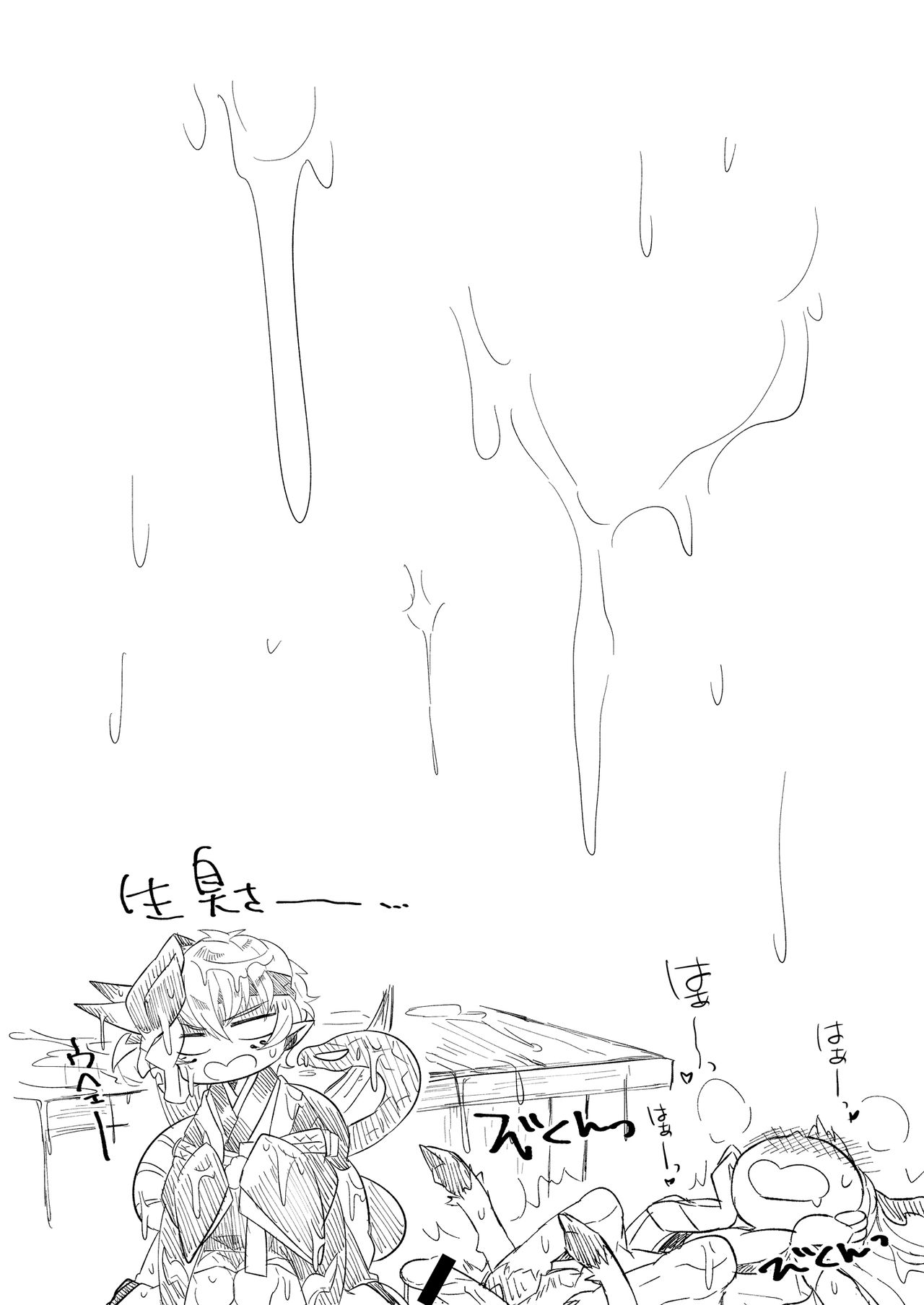 HanShishi o Osu Manga page 8 full