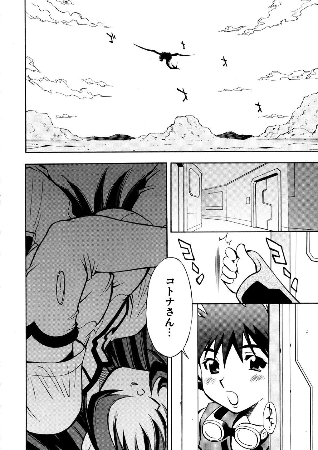 Kotona & Rei Mii page 3 full