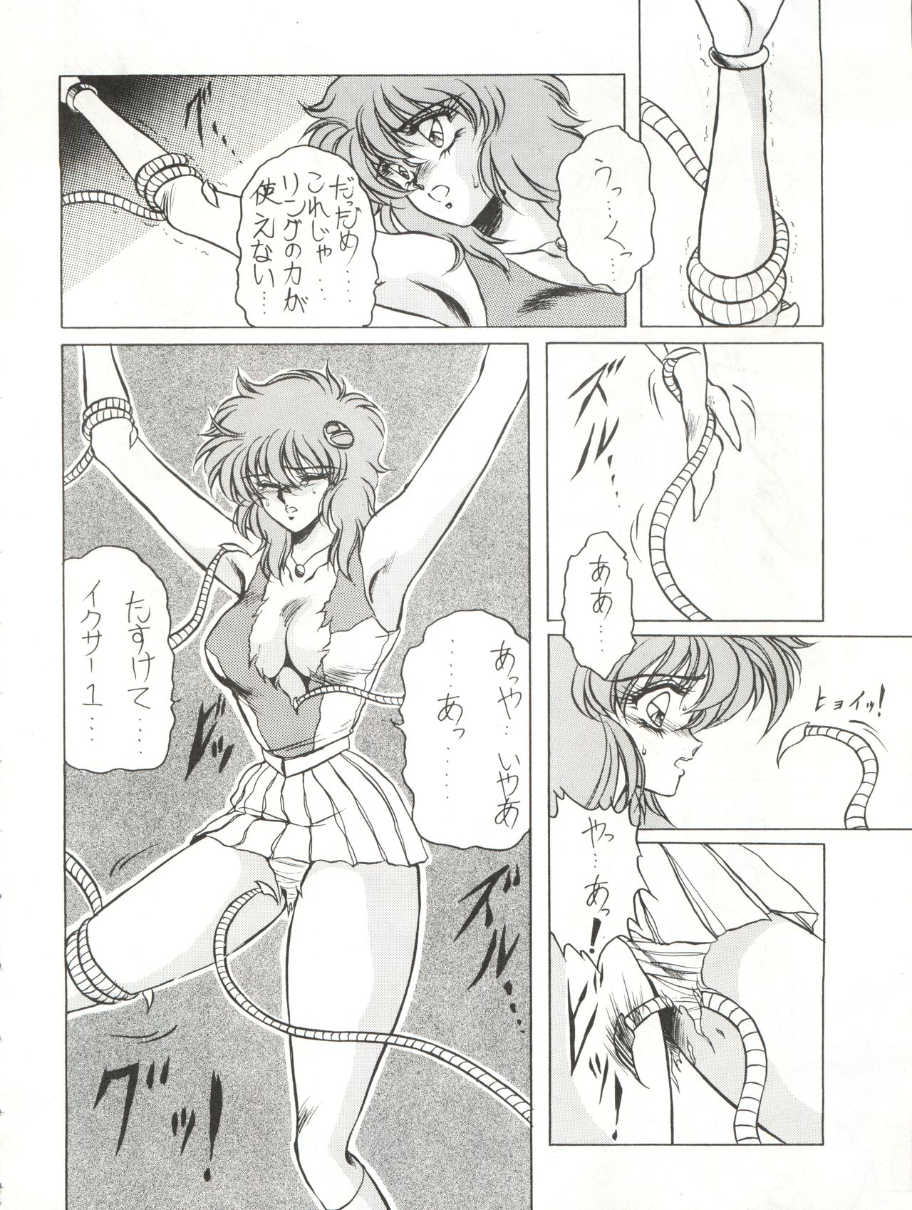 MEN’S ICZER-ONE Vol.4 page 10 full