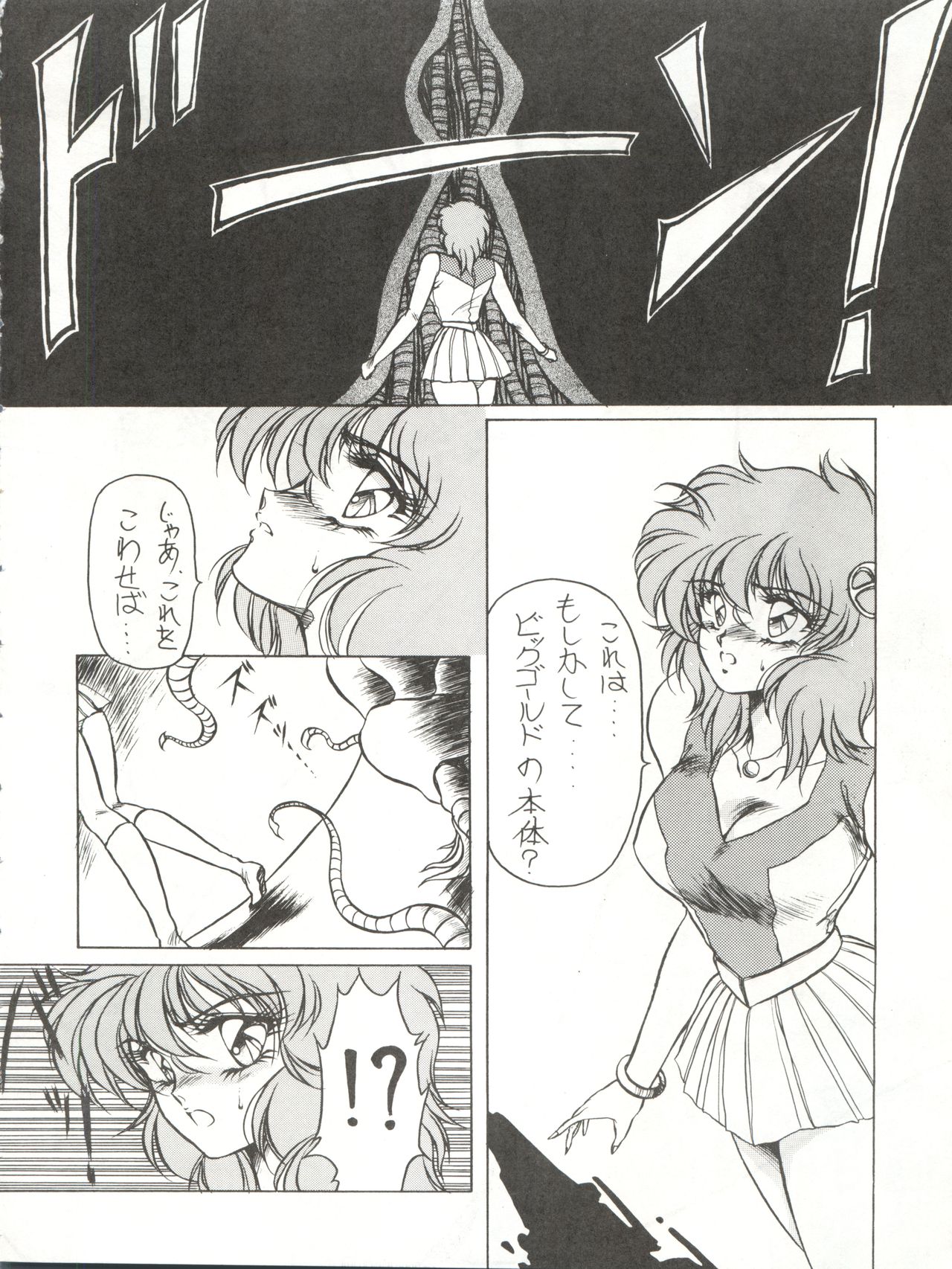 MEN’S ICZER-ONE Vol.4 page 8 full