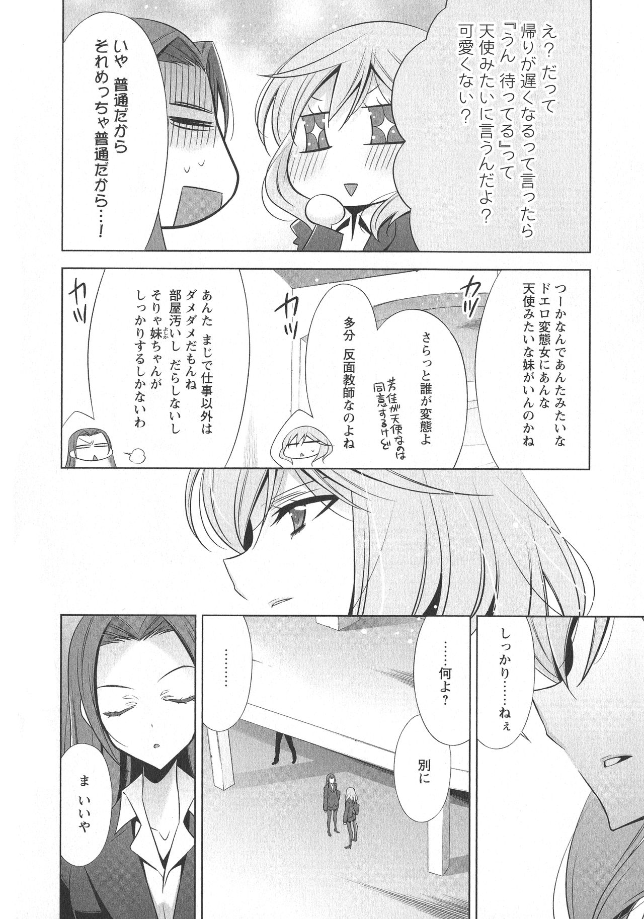 L -Ladies & Girls Love- 07 page 10 full
