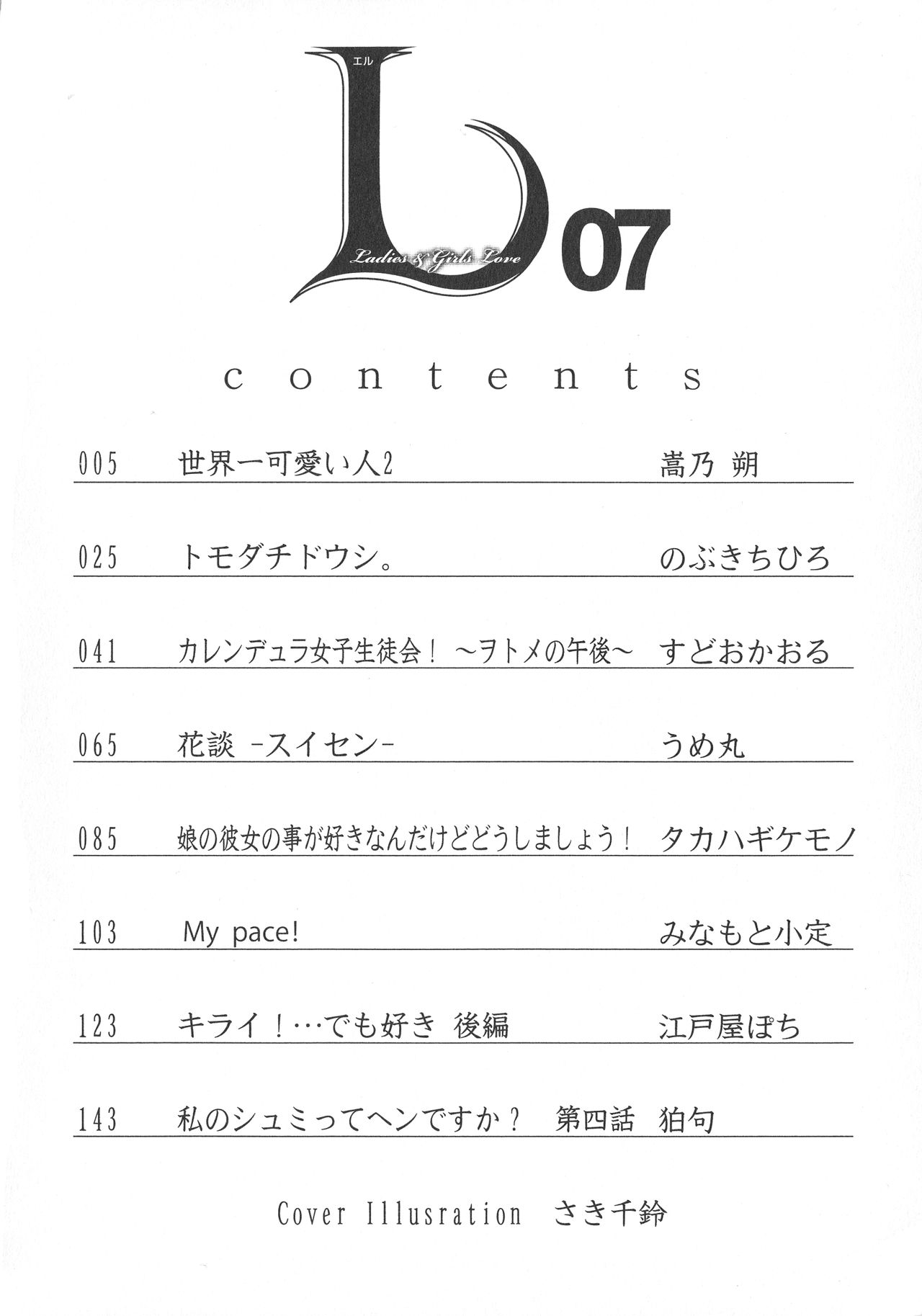 L -Ladies & Girls Love- 07 page 4 full