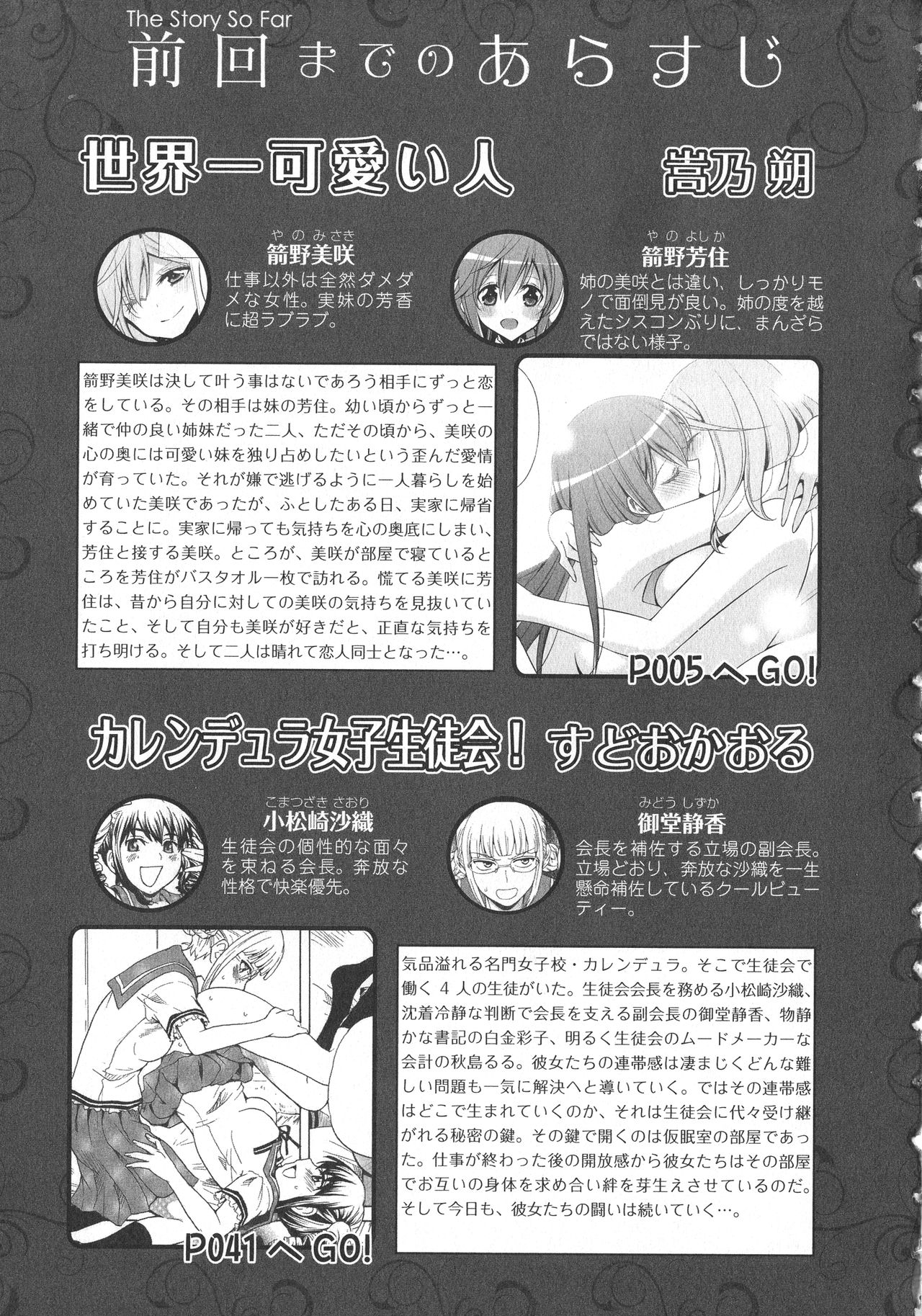 L -Ladies & Girls Love- 07 page 5 full