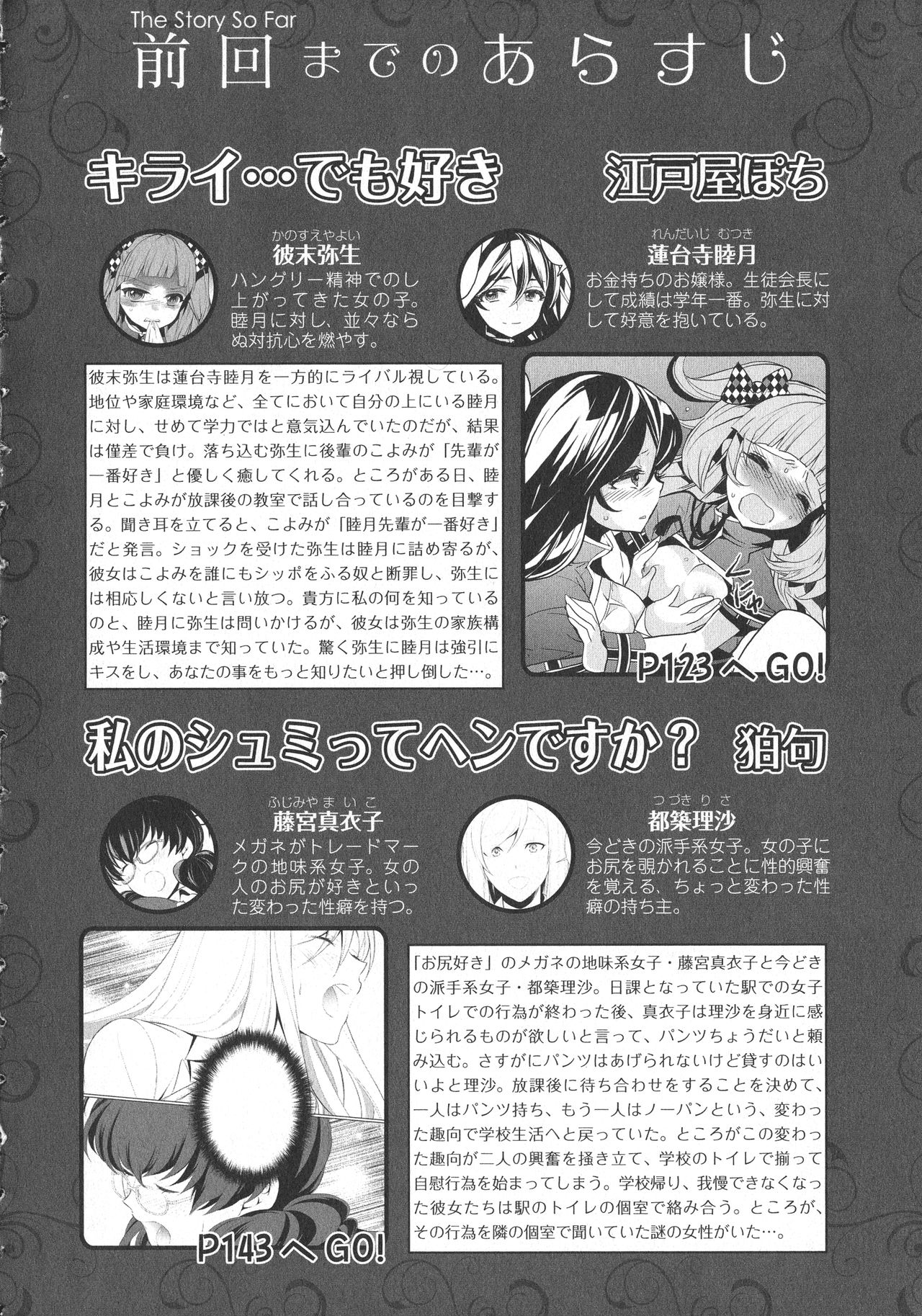 L -Ladies & Girls Love- 07 page 6 full