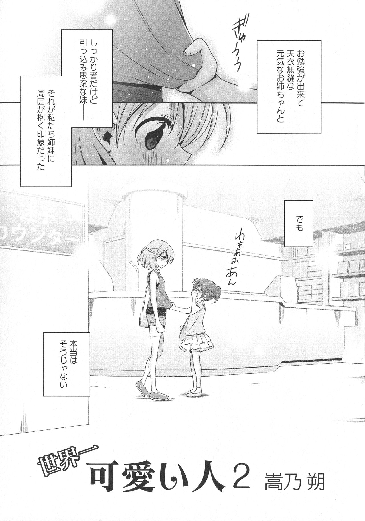 L -Ladies & Girls Love- 07 page 7 full