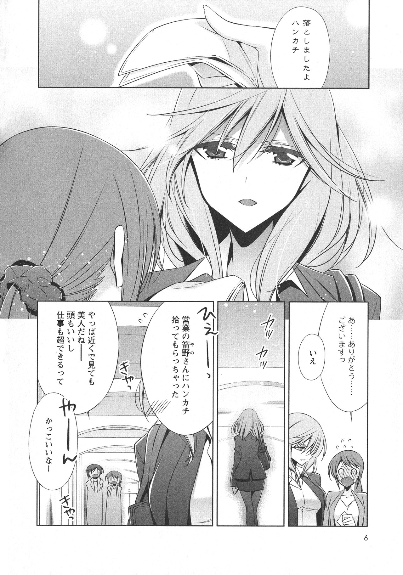 L -Ladies & Girls Love- 07 page 8 full