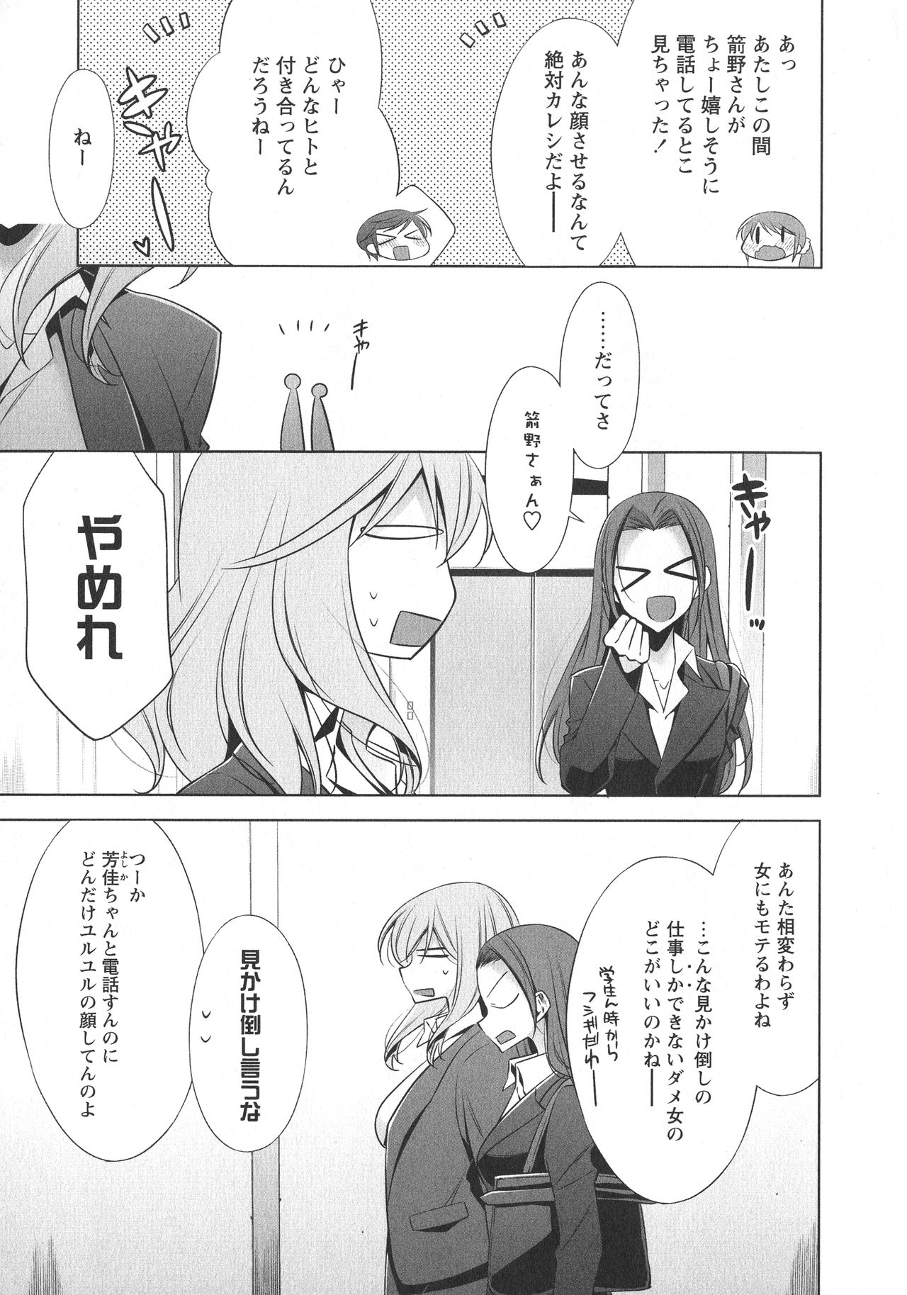 L -Ladies & Girls Love- 07 page 9 full