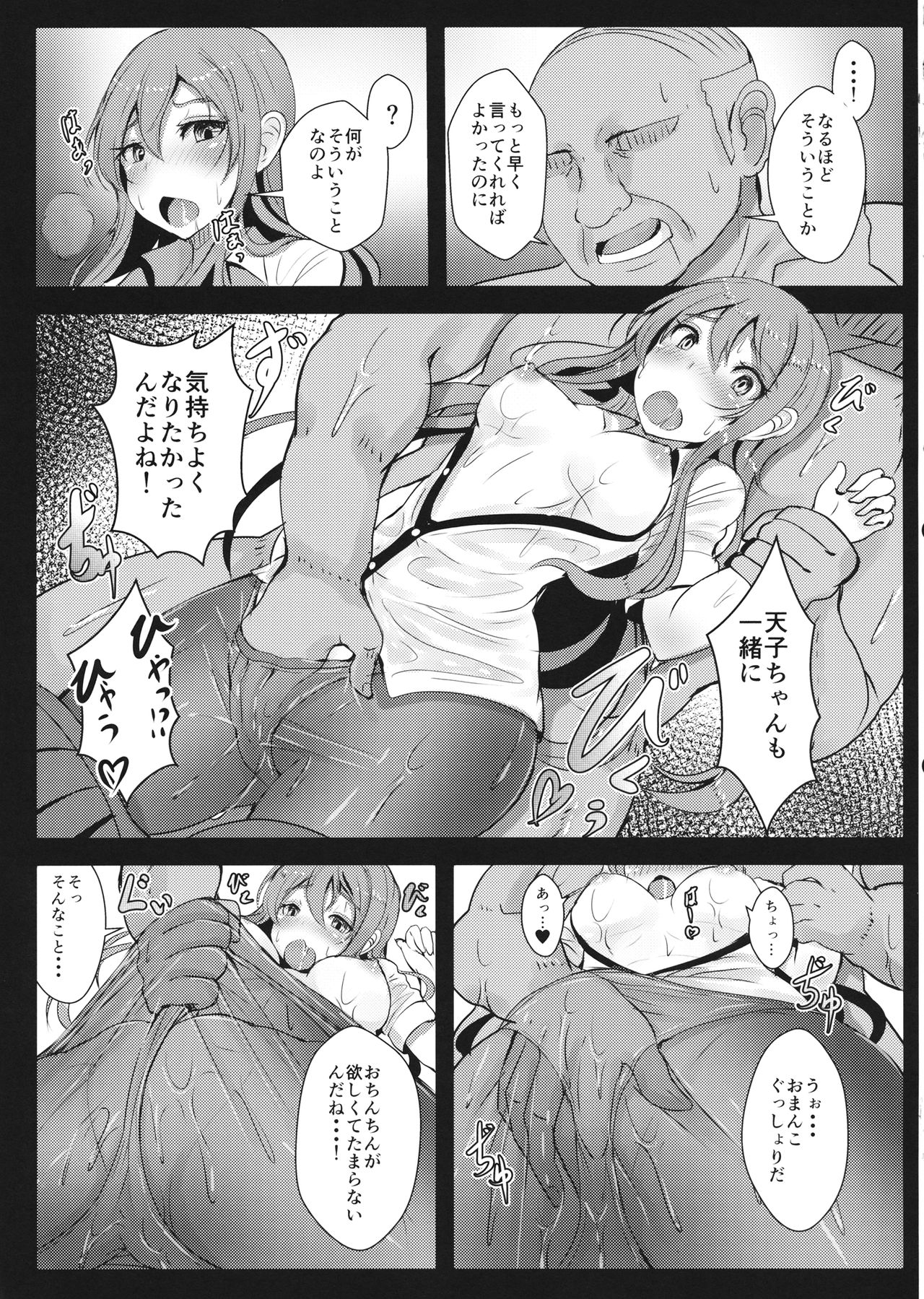 Tenshi-chan no Erohon page 10 full