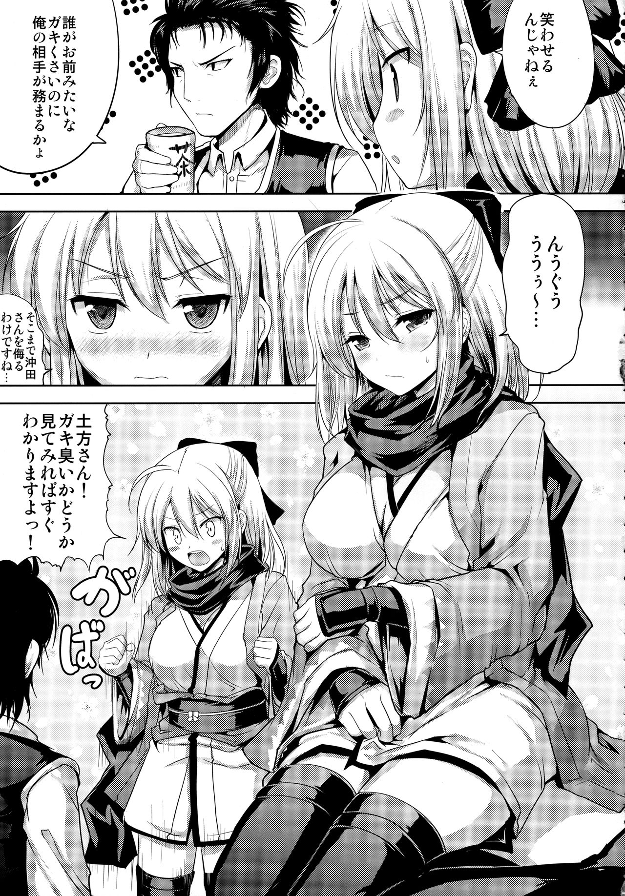 Ichirin Saite mo Sakura wa Sakura page 6 full