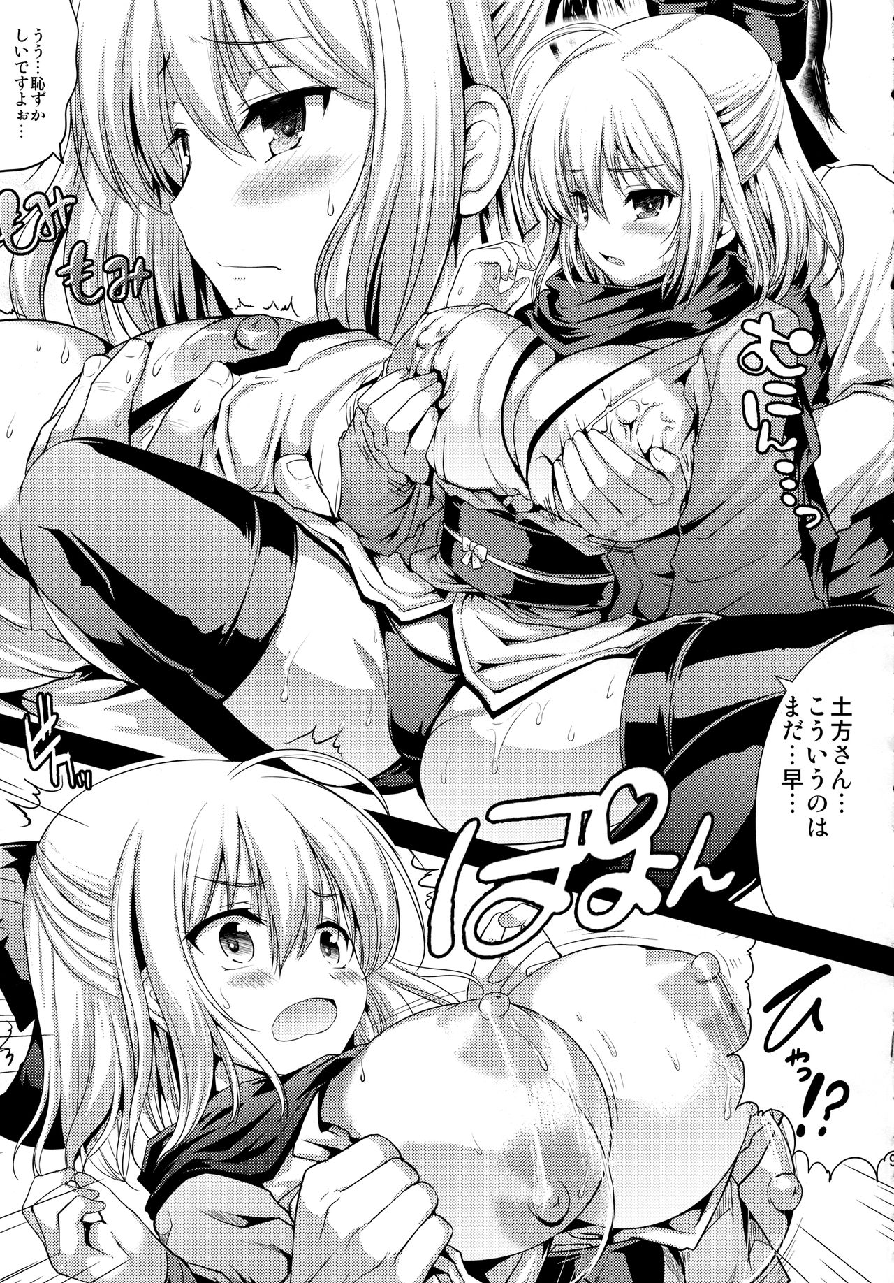 Ichirin Saite mo Sakura wa Sakura page 8 full