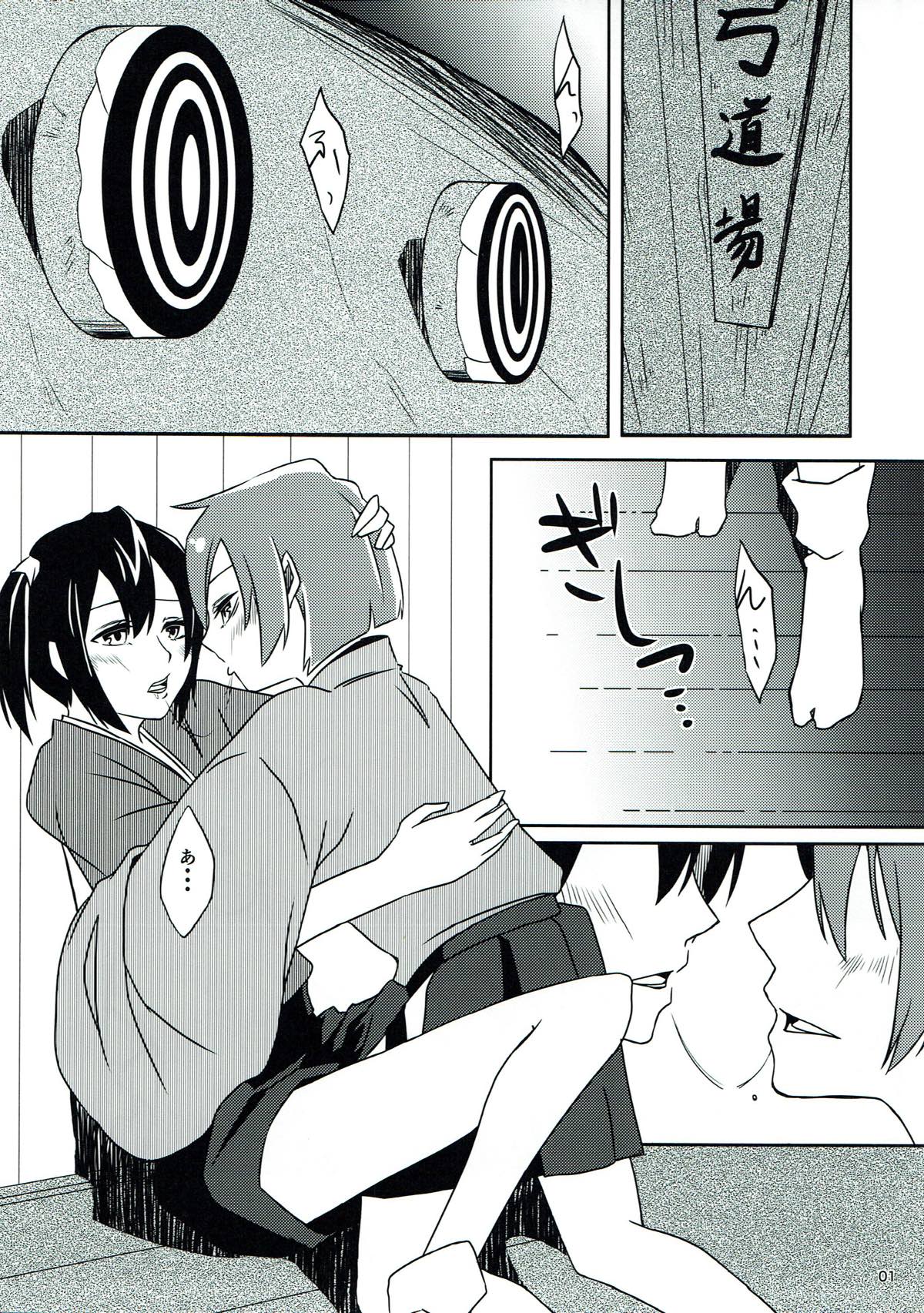 Tsuru Tori Biyori page 2 full