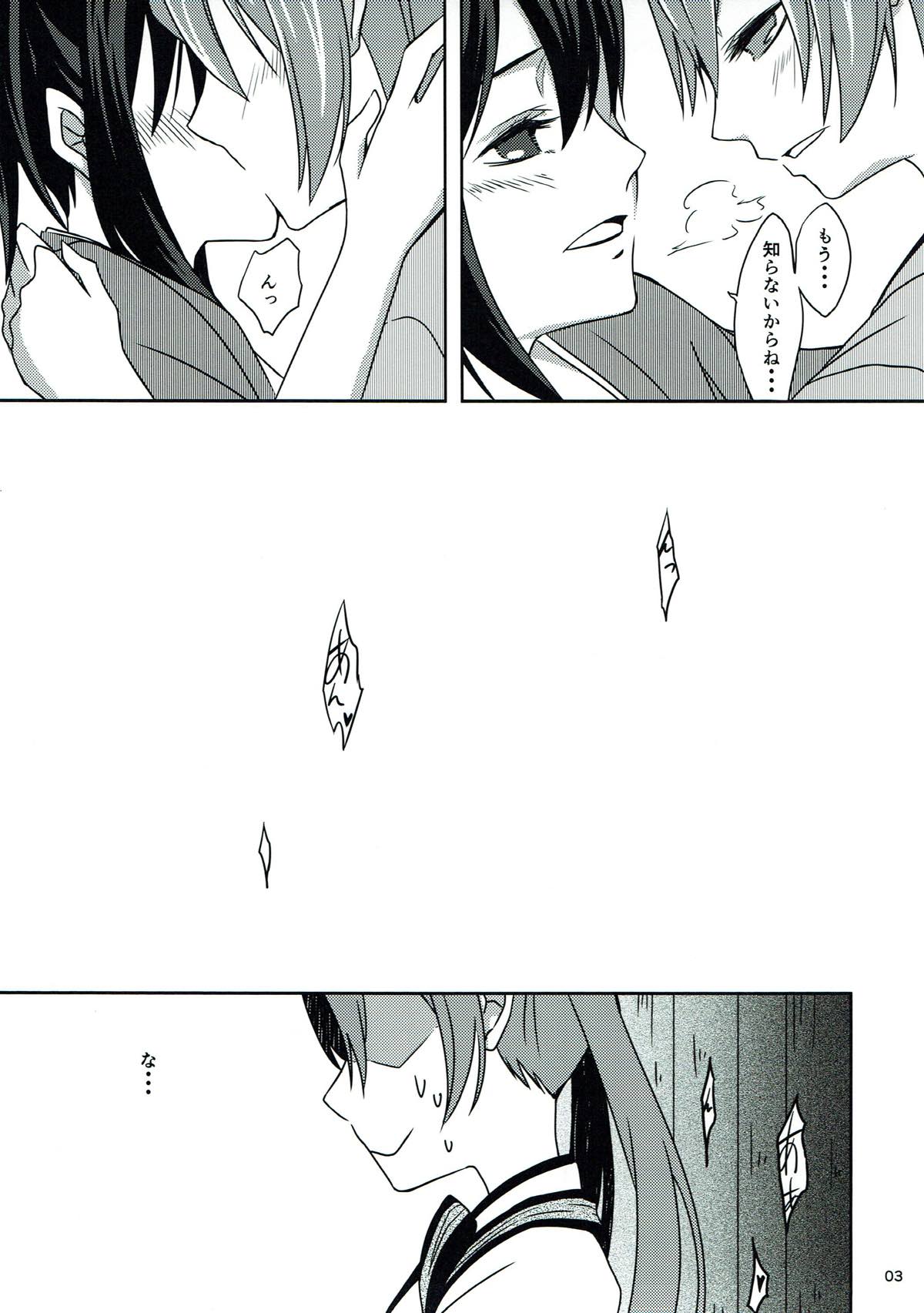 Tsuru Tori Biyori page 4 full