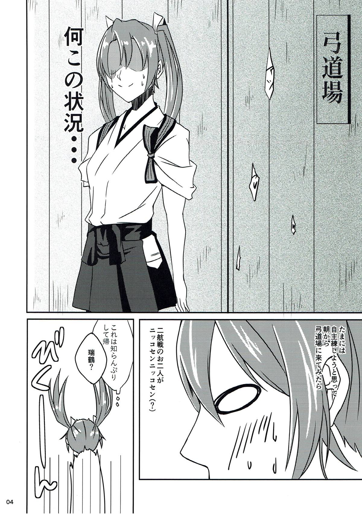 Tsuru Tori Biyori page 5 full